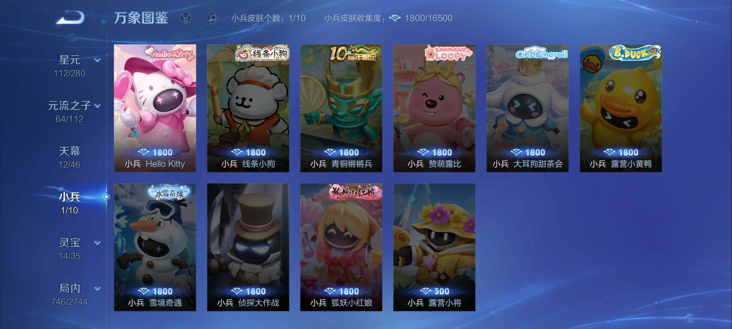 WZCMW453833王者荣耀账号详情图24 WZCMW453833王者荣耀账号详情图24