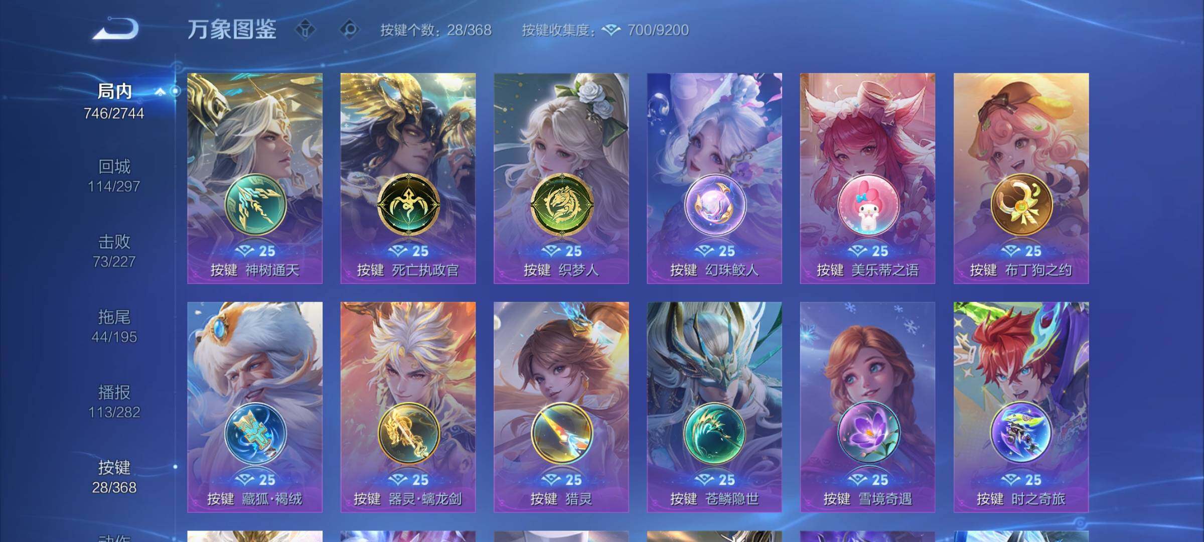 WZCMW453833王者荣耀账号详情图25 WZCMW453833王者荣耀账号详情图25