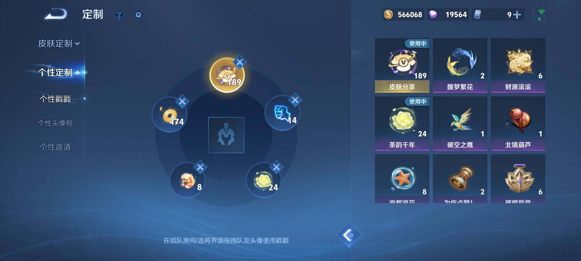 WZCMW453833王者荣耀账号详情图27 WZCMW453833王者荣耀账号详情图27