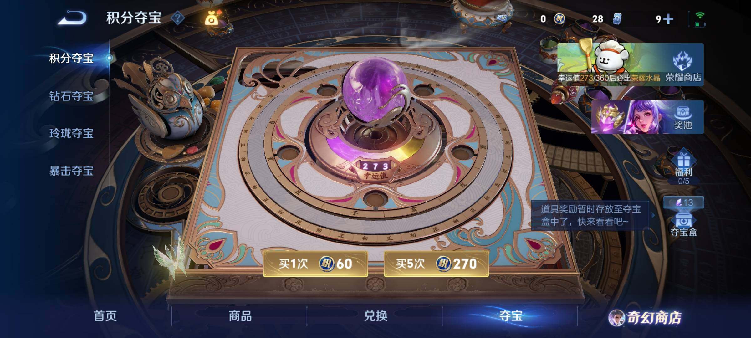 WZCMW453833王者荣耀账号详情图28 WZCMW453833王者荣耀账号详情图28