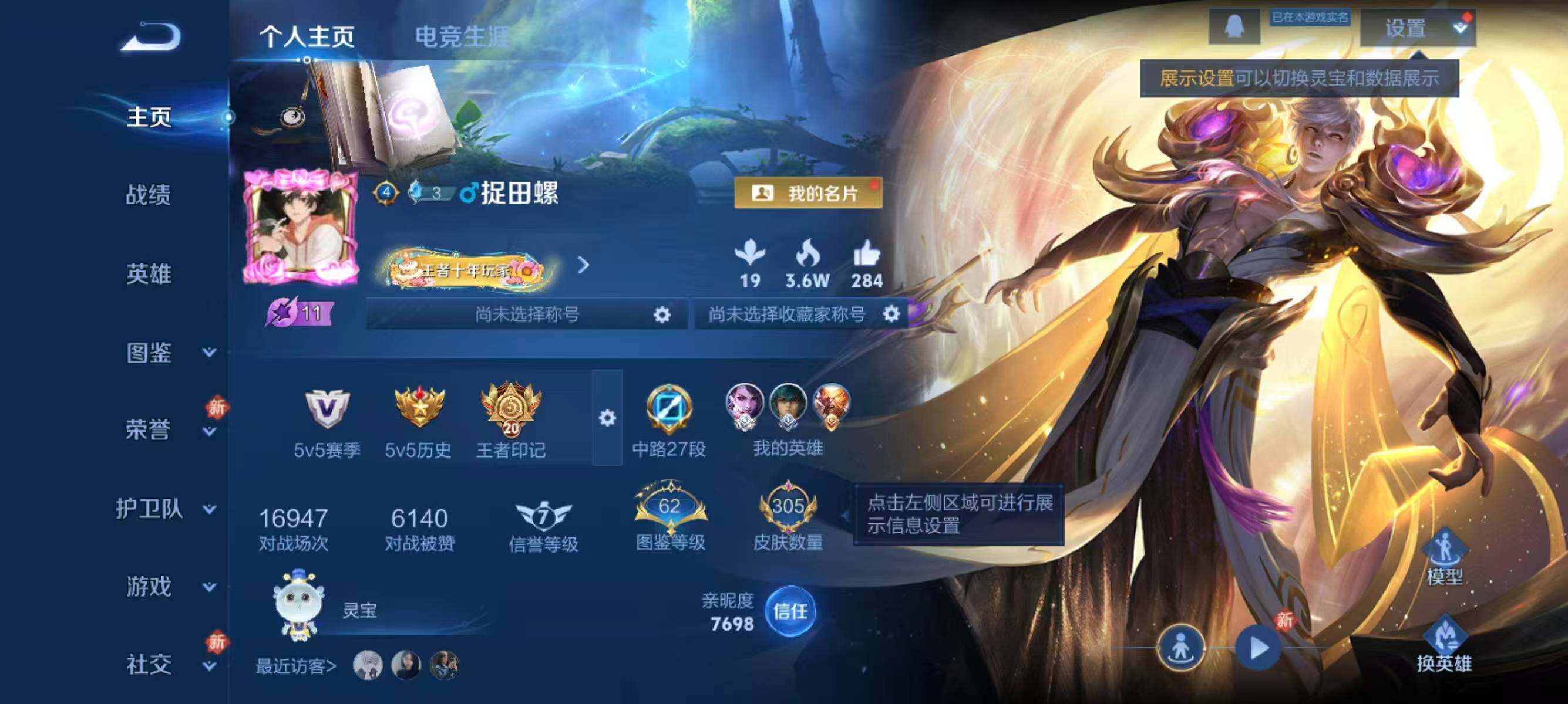 WZCMW488980王者荣耀账号详情图2