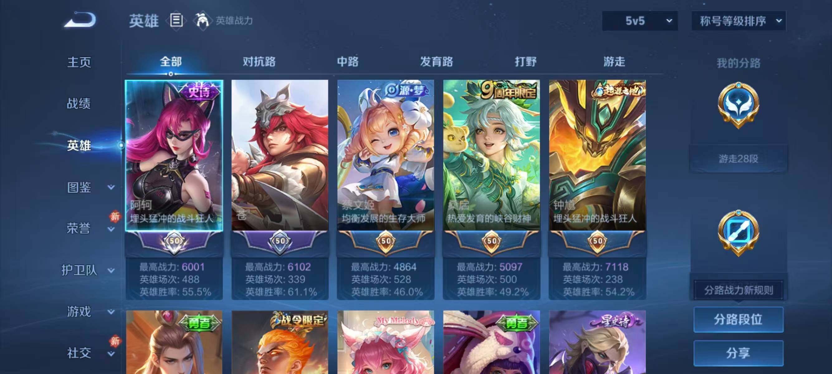 WZCMW488980王者荣耀账号详情图3