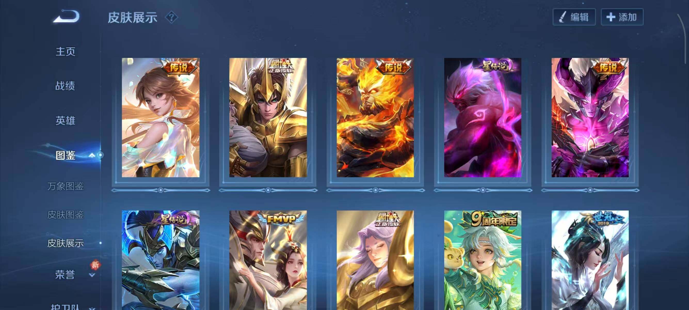 WZCMW488980王者荣耀账号详情图8