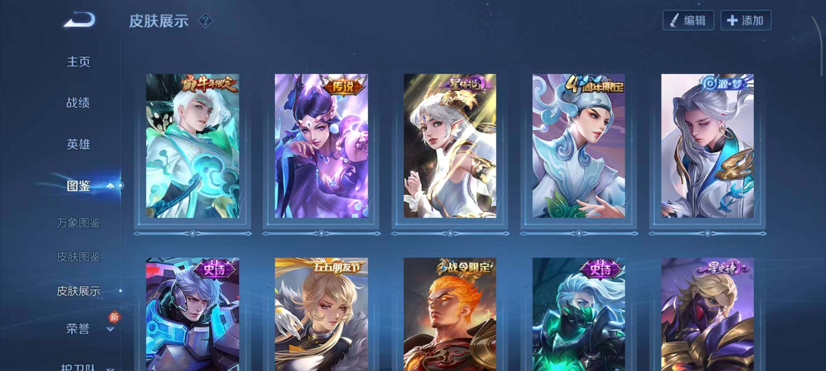 WZCMW488980王者荣耀账号详情图9