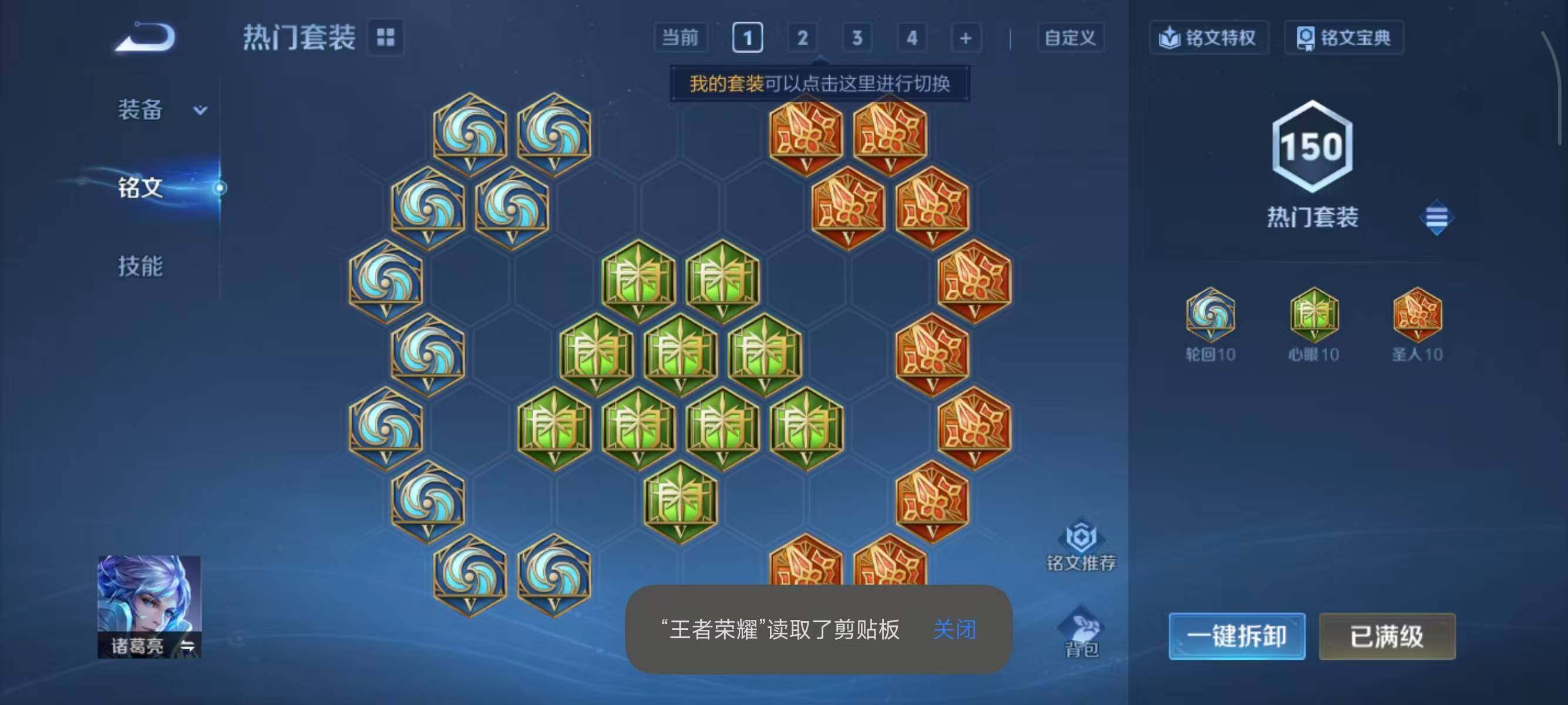 WZCMW488980王者荣耀账号详情图11