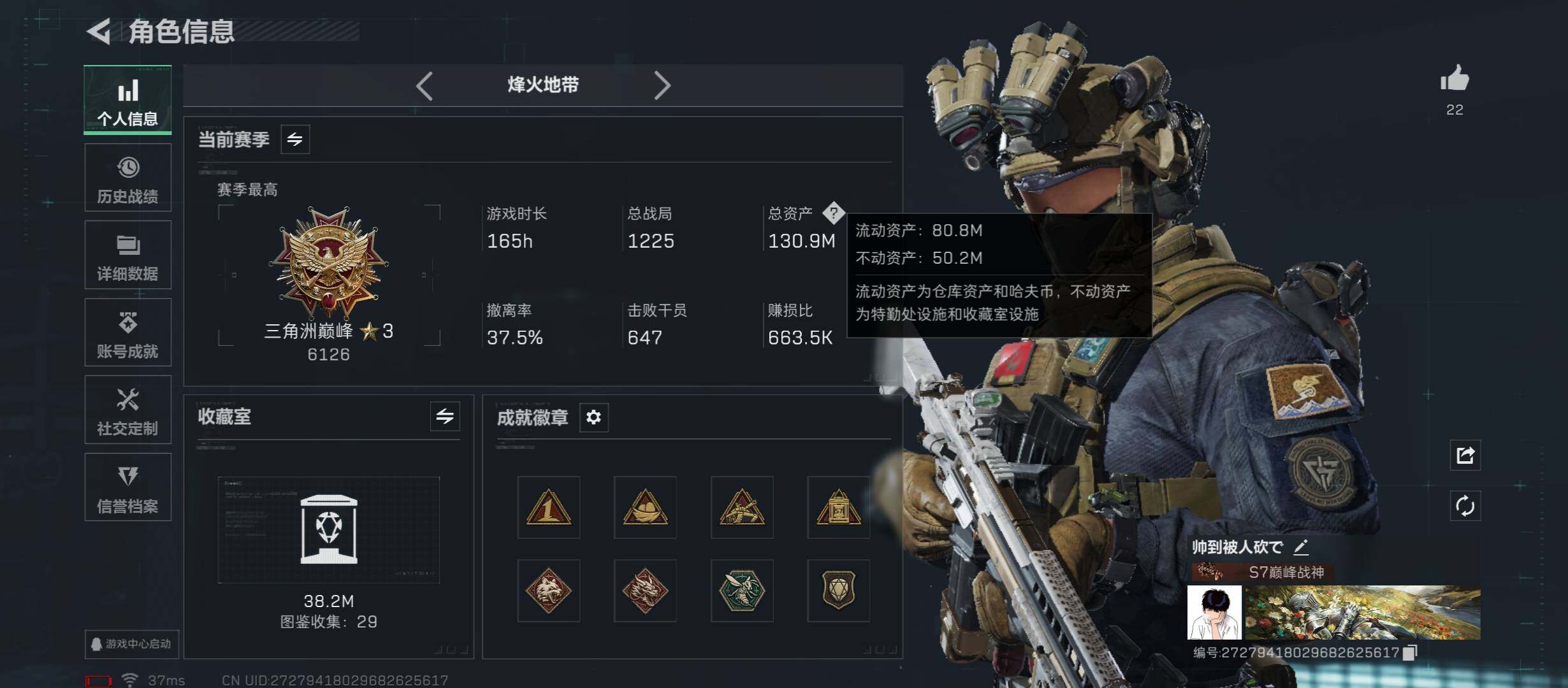 SJZCMW429451三角洲行动账号详情图3 SJZCMW429451三角洲行动账号详情图3