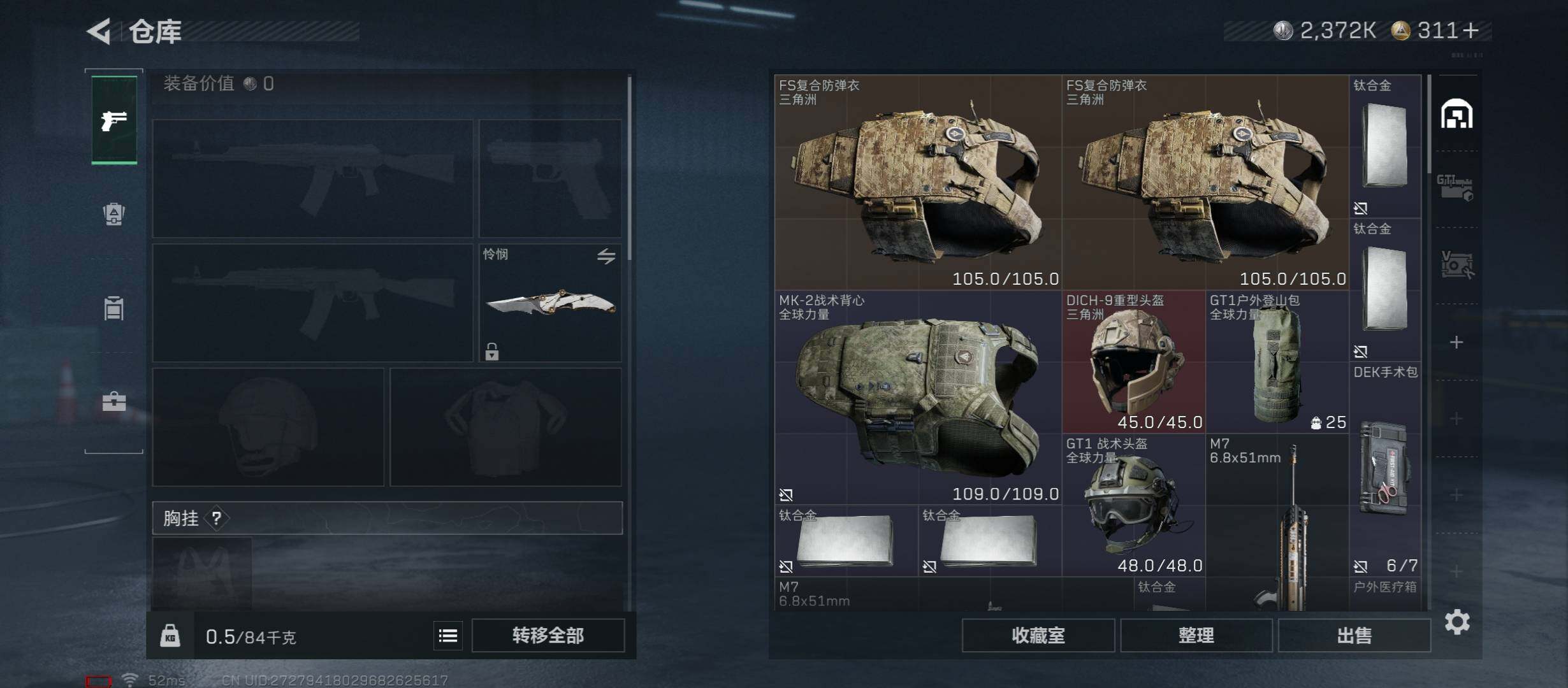 SJZCMW429451三角洲行动账号详情图17 SJZCMW429451三角洲行动账号详情图17