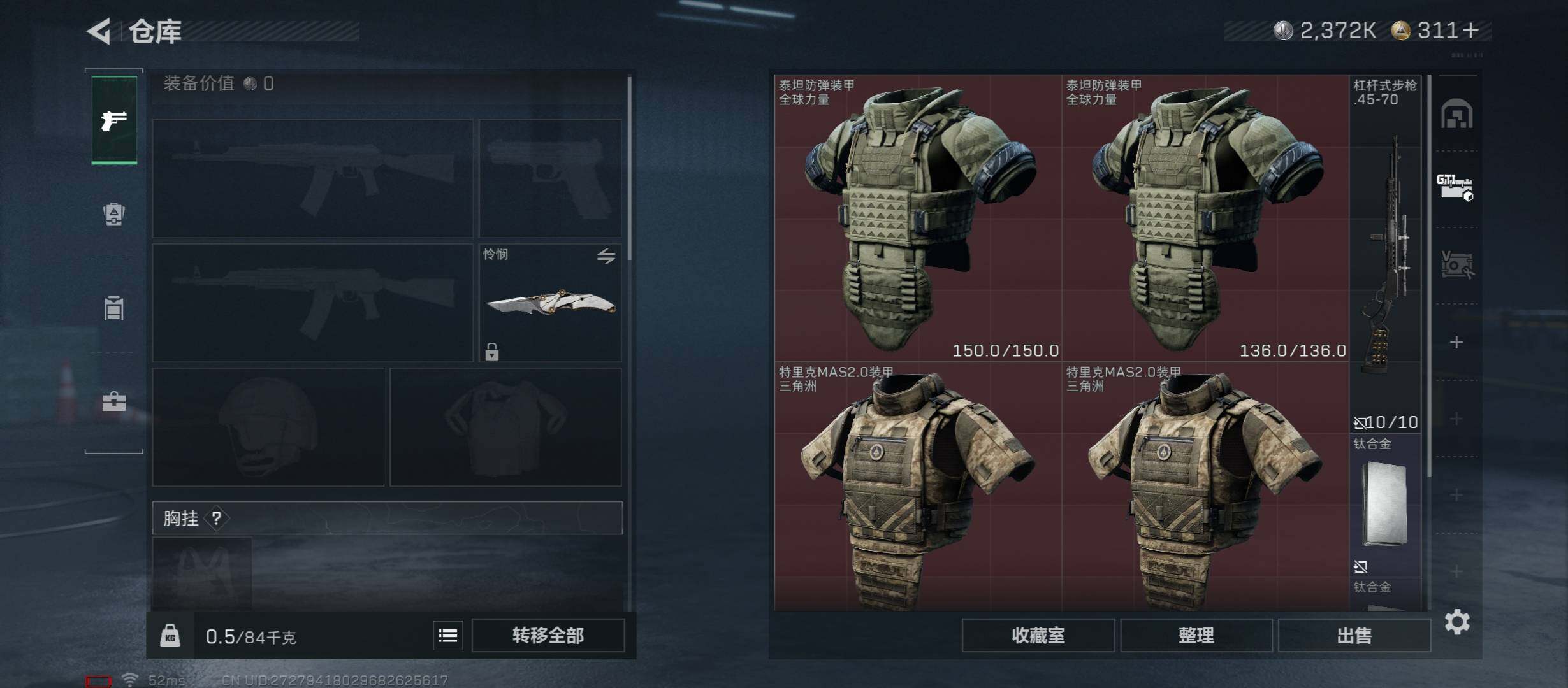 SJZCMW429451三角洲行动账号详情图18 SJZCMW429451三角洲行动账号详情图18