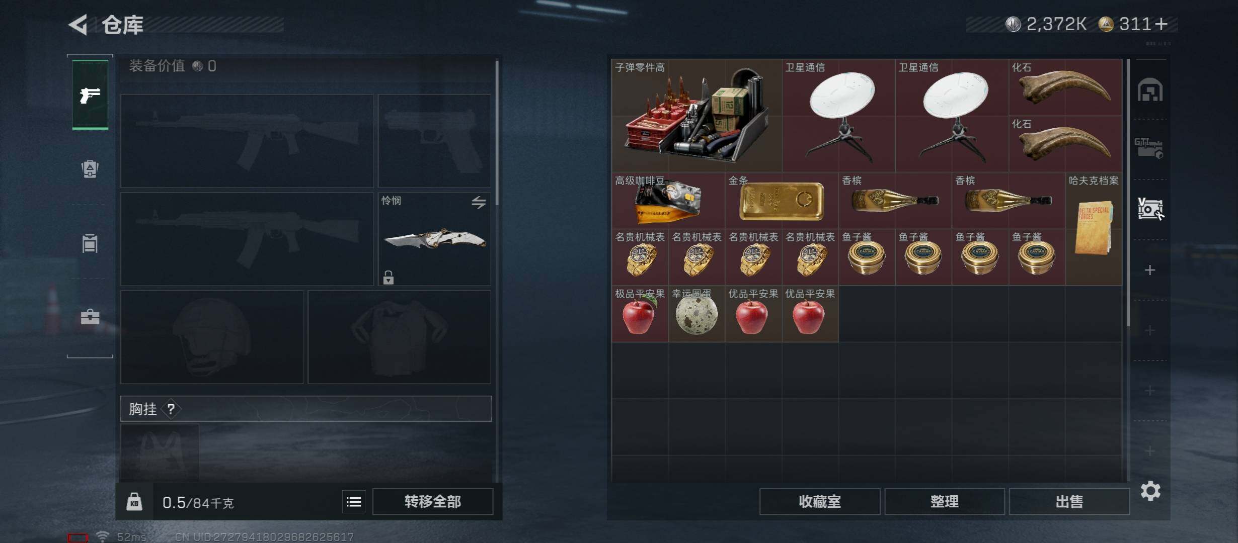 SJZCMW429451三角洲行动账号详情图19 SJZCMW429451三角洲行动账号详情图19