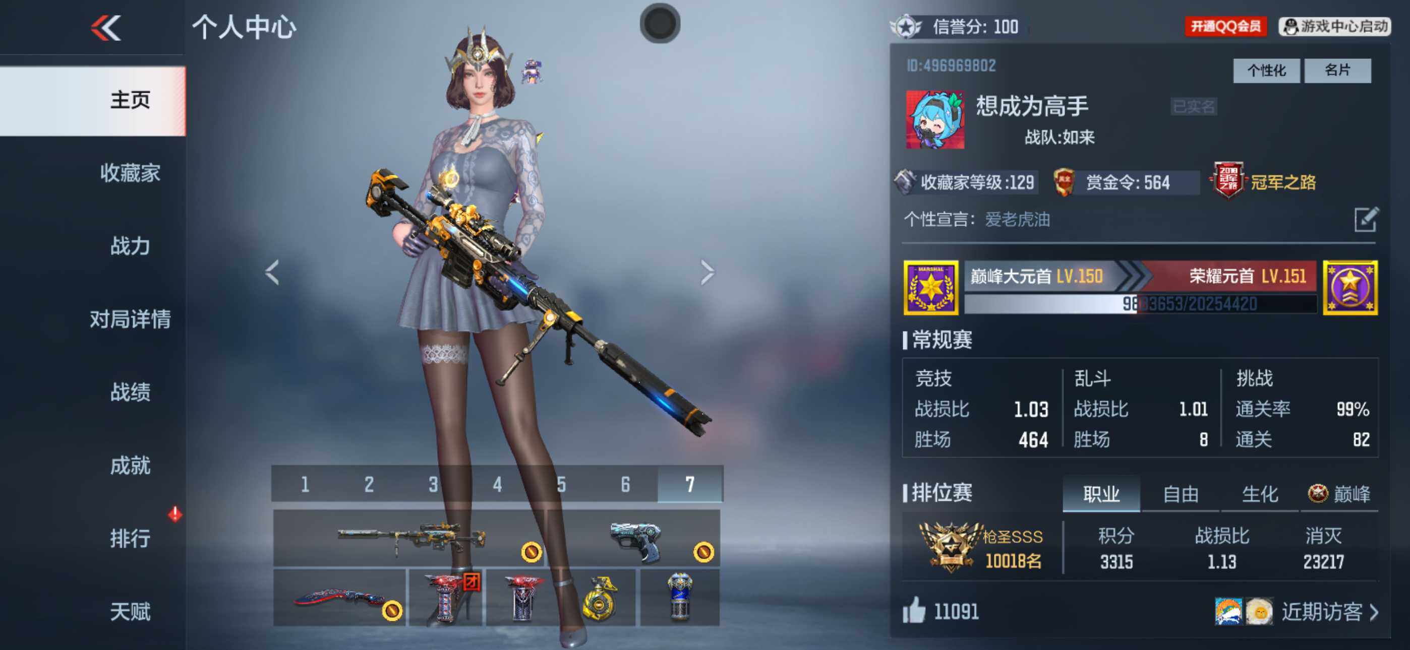 枪战王者账号苹果QQV6/7王者/310英雄/王者之心/王者之影/王者之尊/王者之狱/王者之碟/王者之魂/王兽烟雾/M4仲达+烽火连城/MK47仁德/81光明之神/M200幻神/AWM游骑兵/CZS2仲康/雷霆COP/