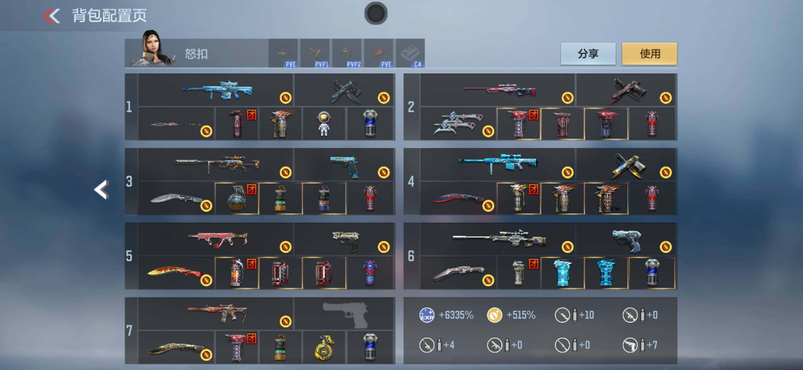 CFMXS46417枪战王者账号详情图4