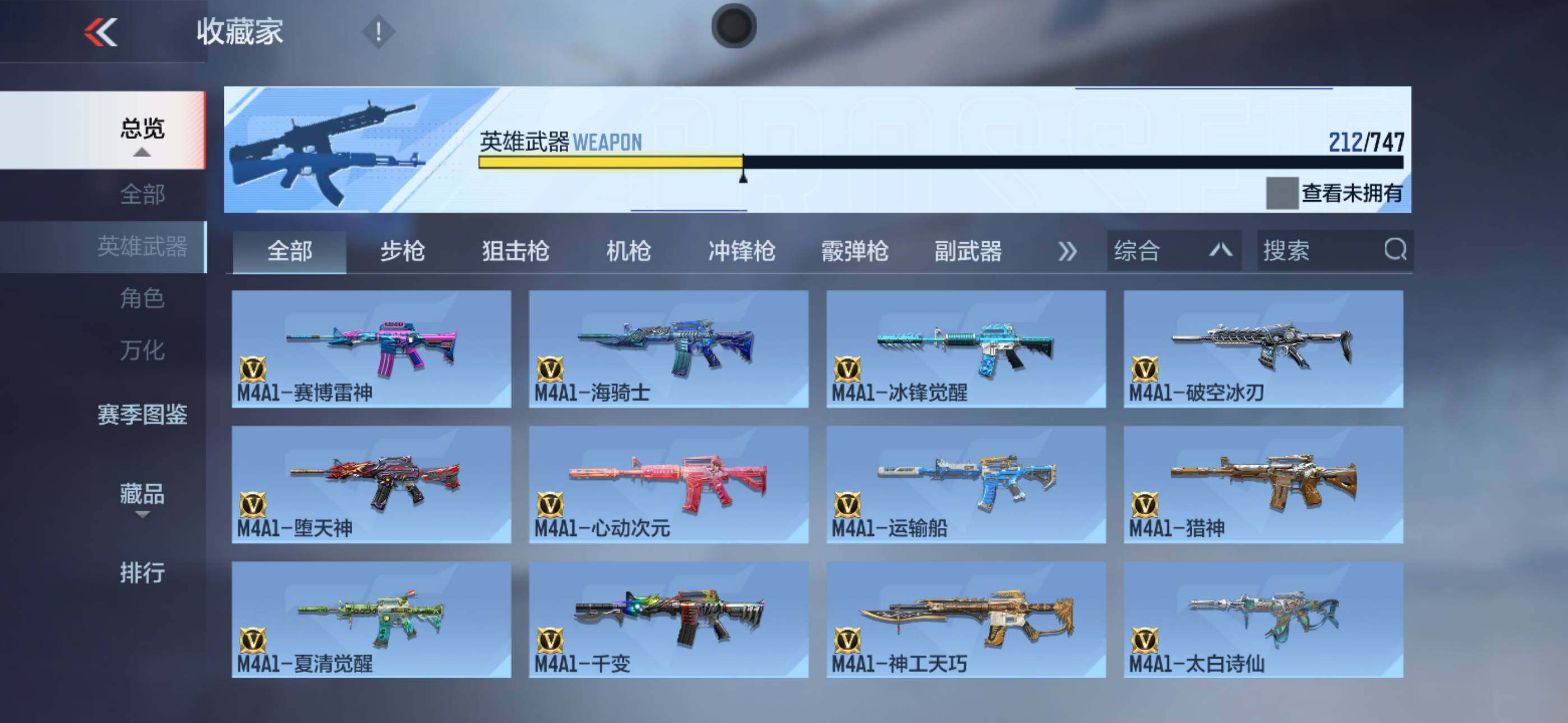 CFMXS46417枪战王者账号详情图7