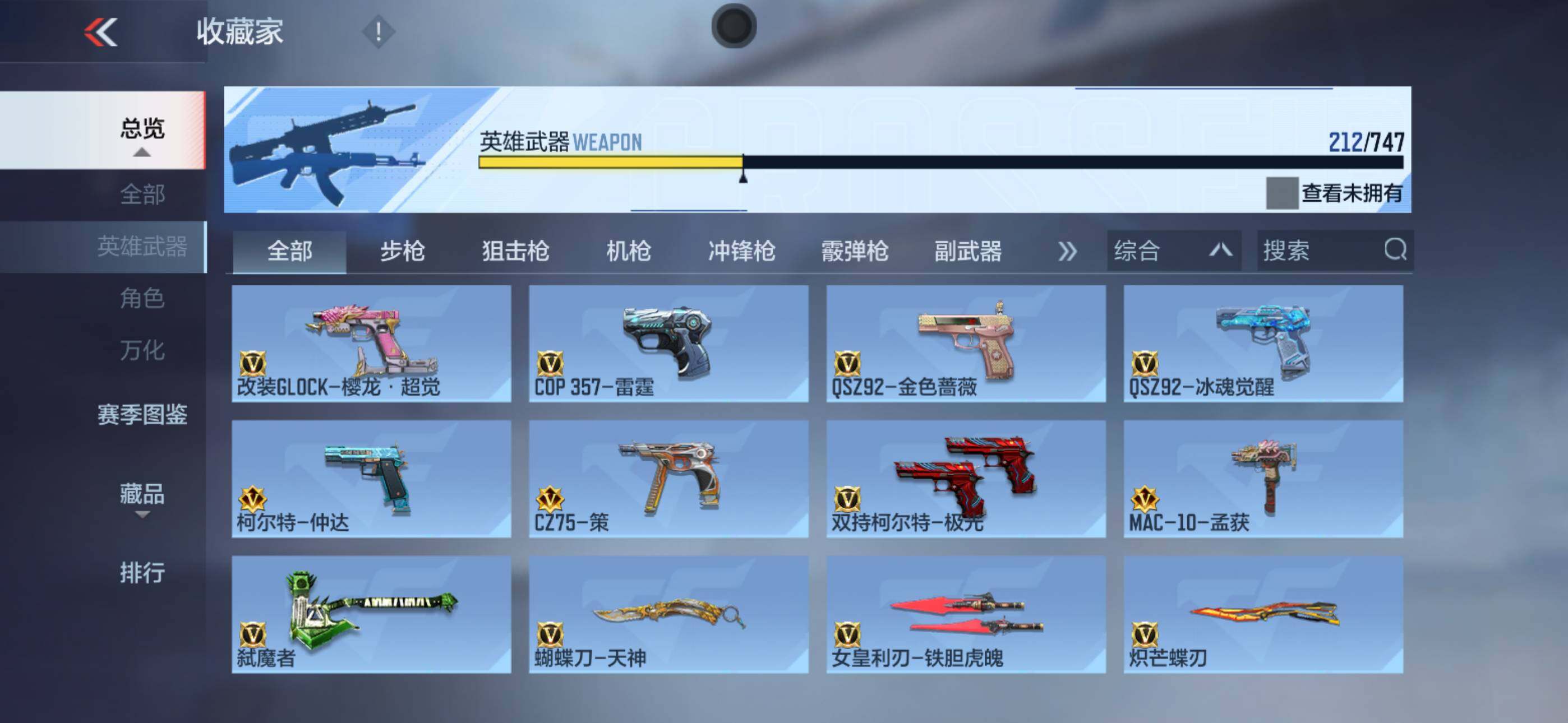 CFMXS46417枪战王者账号详情图16