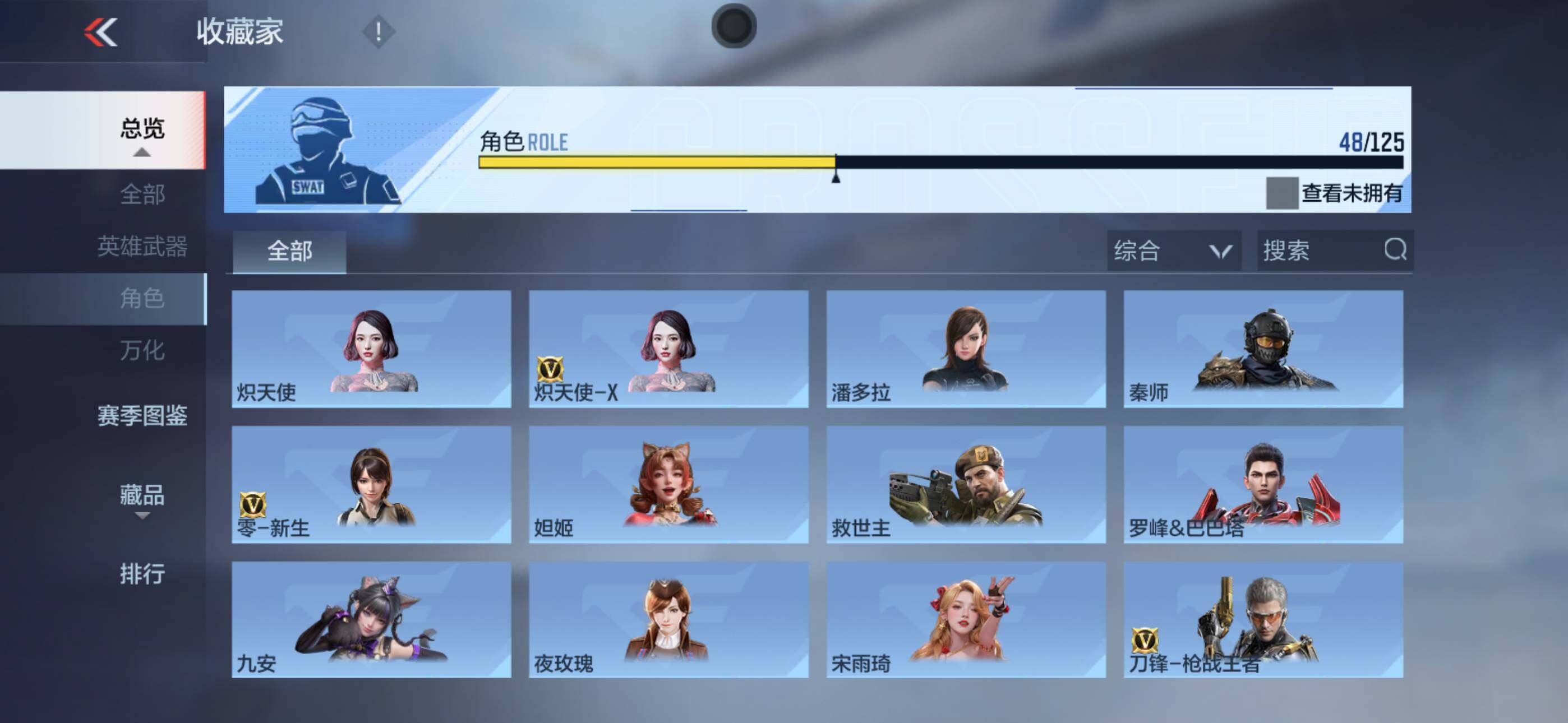 CFMXS46417枪战王者账号详情图24