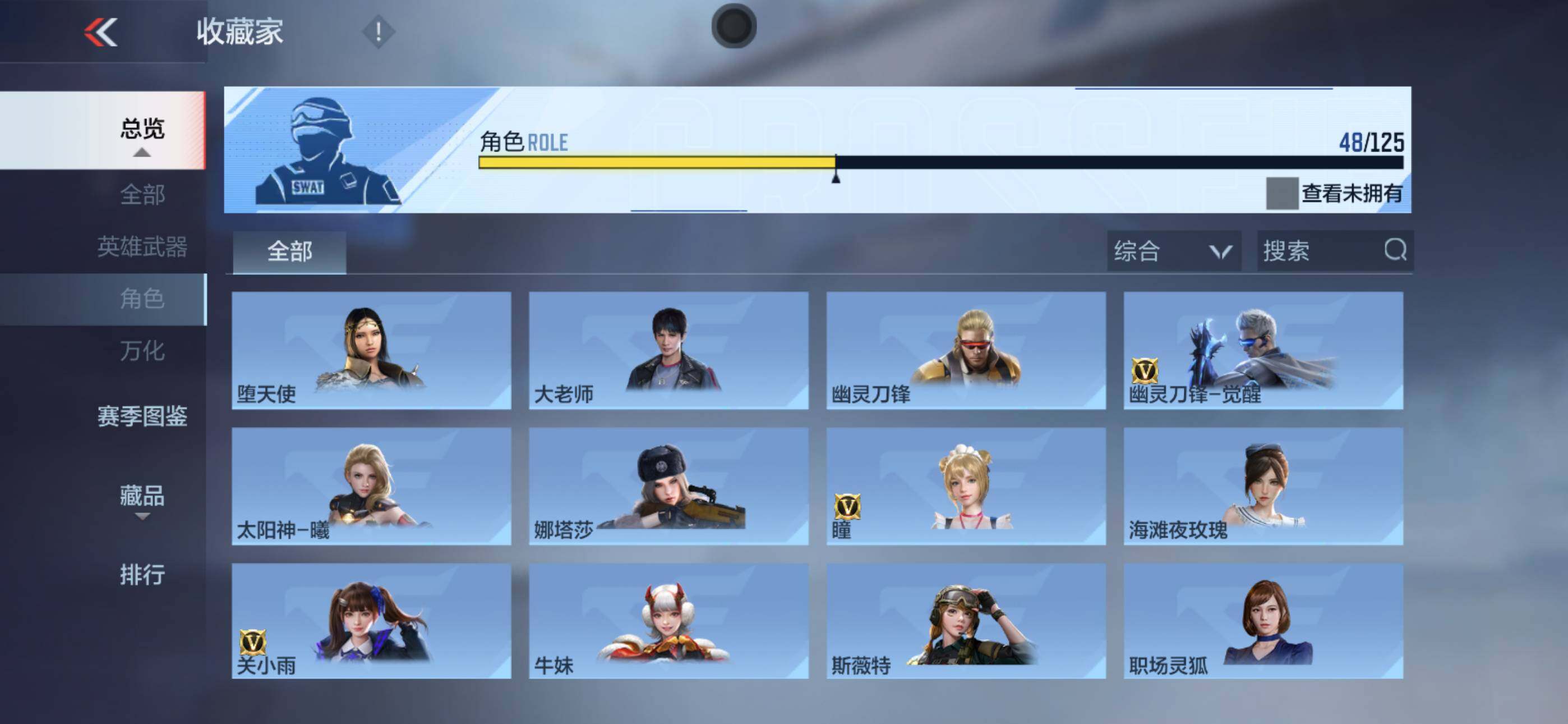 CFMXS46417枪战王者账号详情图26