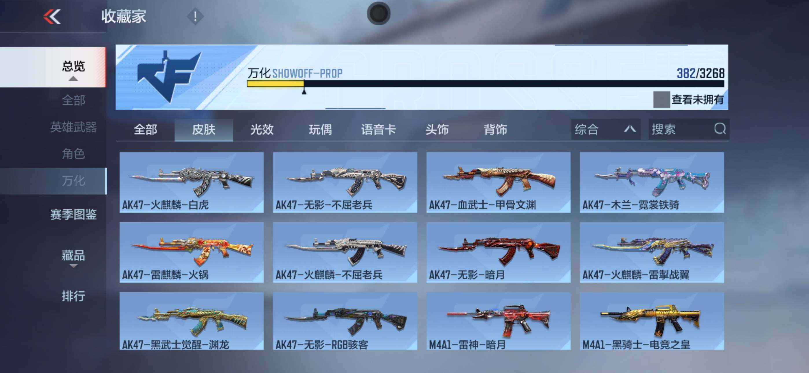 CFMXS46417枪战王者账号详情图27