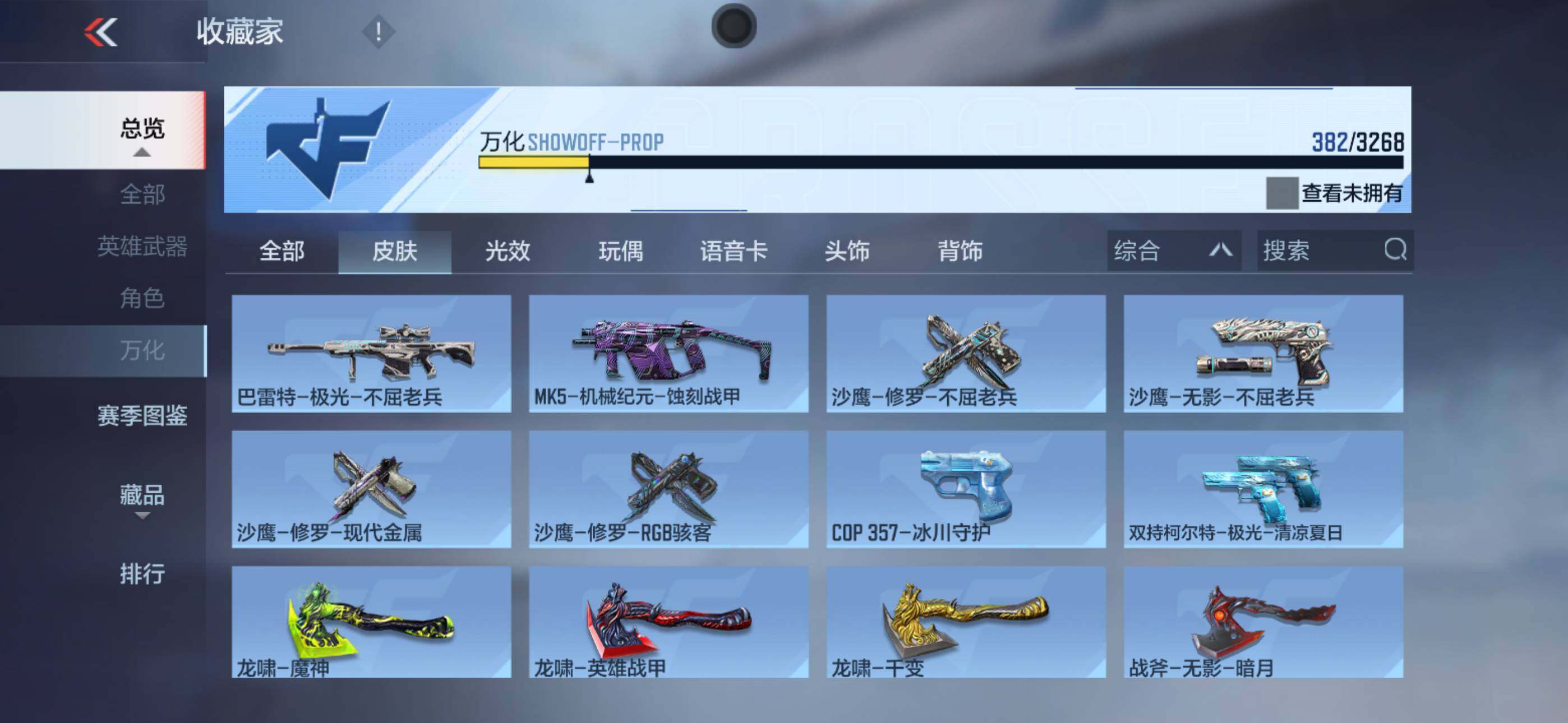 CFMXS46417枪战王者账号详情图30