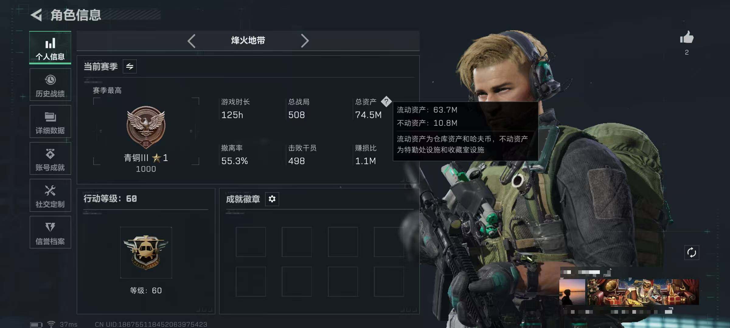 SJZEY413804三角洲行动账号详情图3