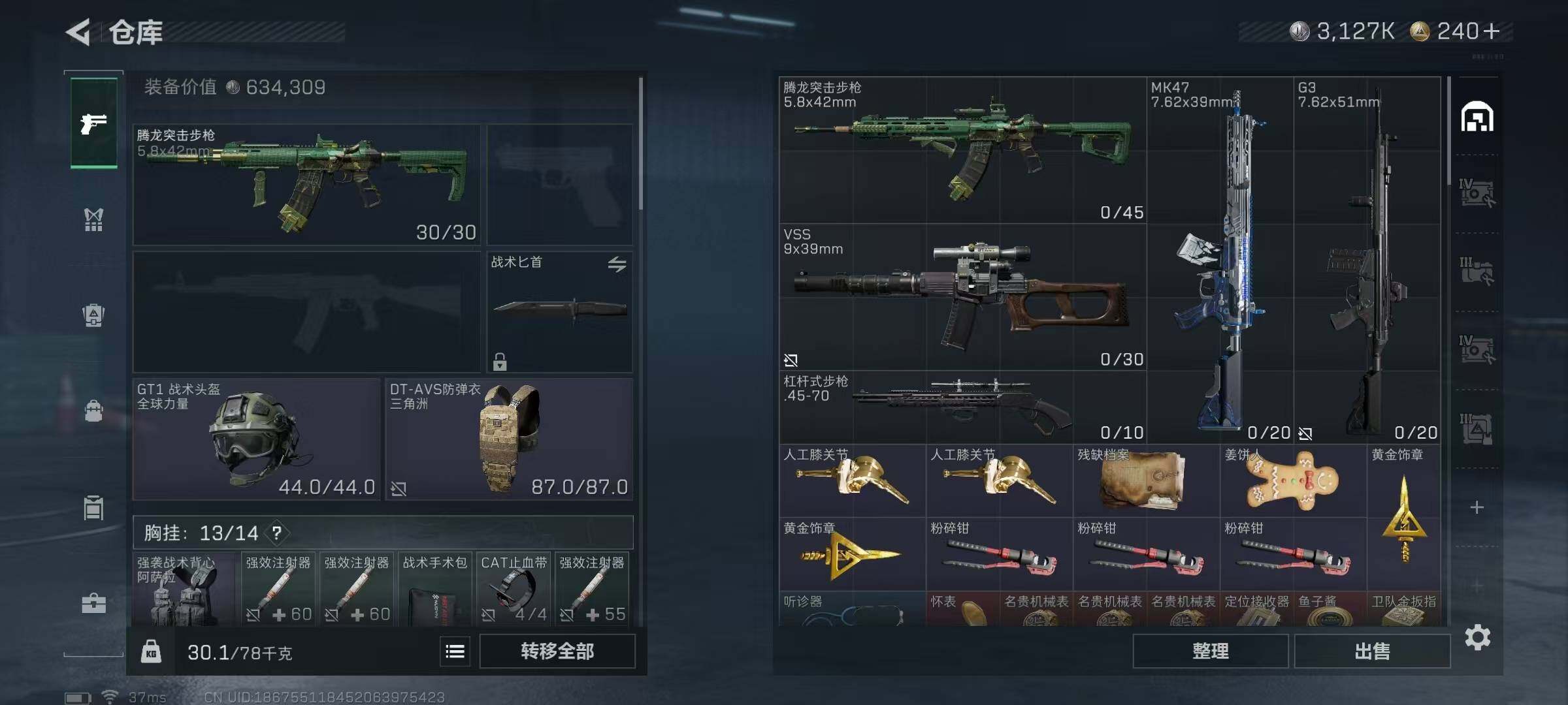 SJZEY413804三角洲行动账号详情图5