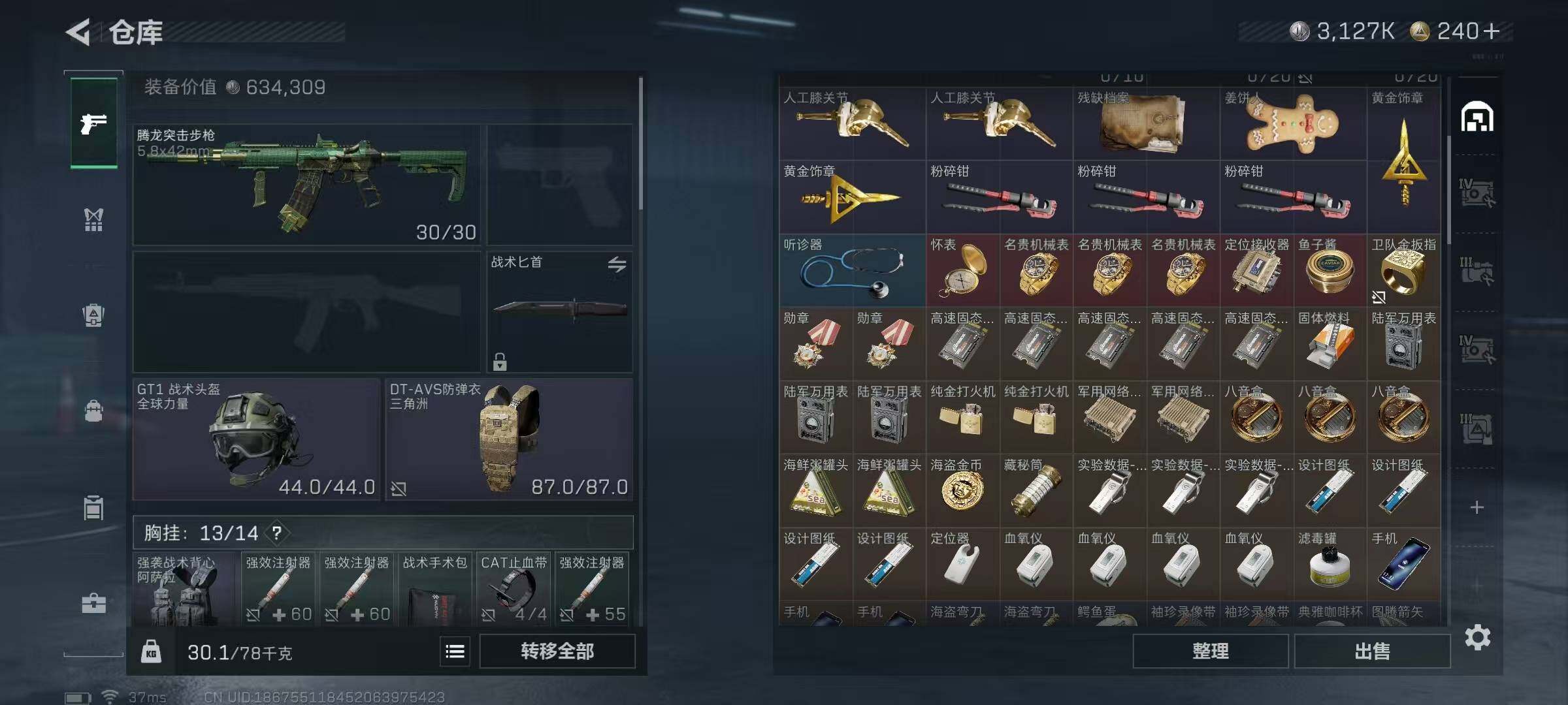 SJZEY413804三角洲行动账号详情图6