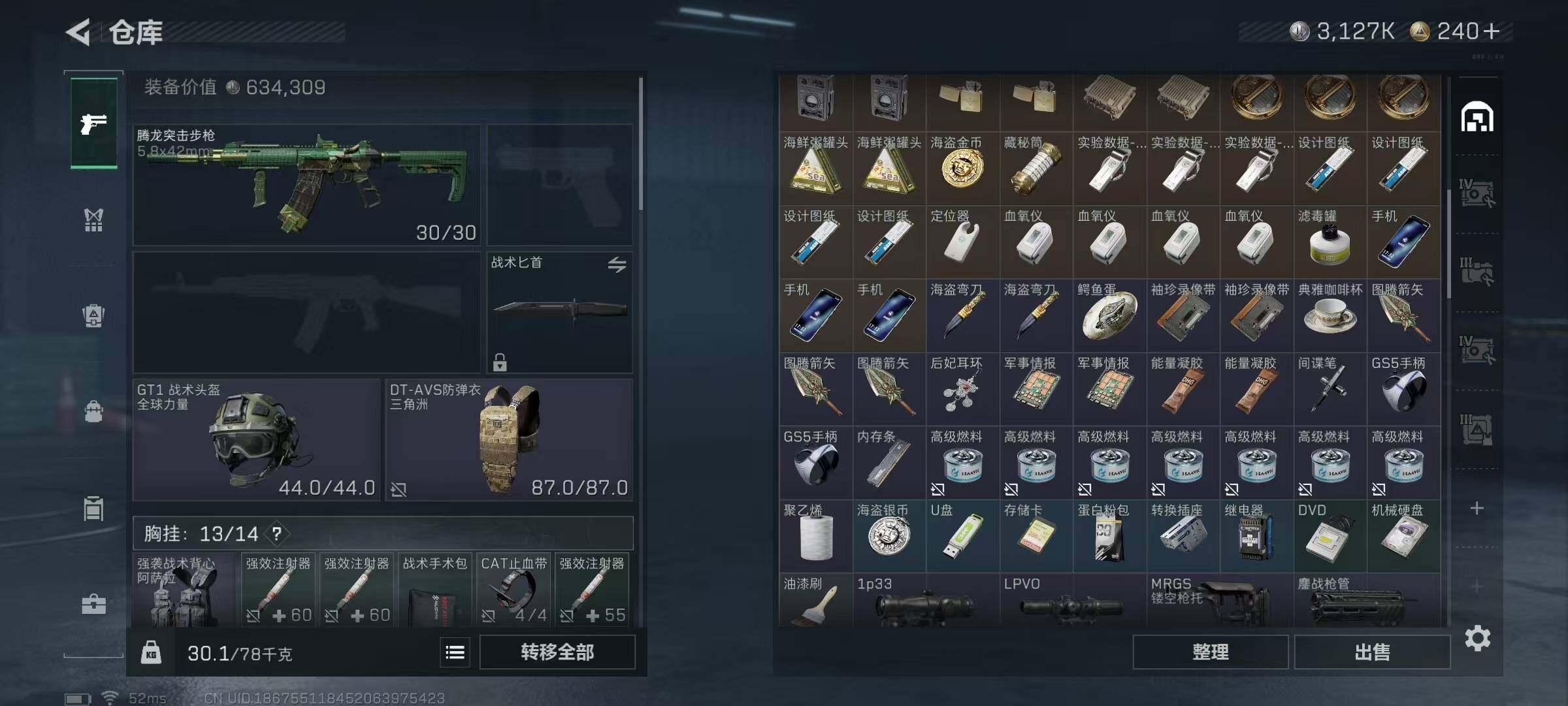 SJZEY413804三角洲行动账号详情图7