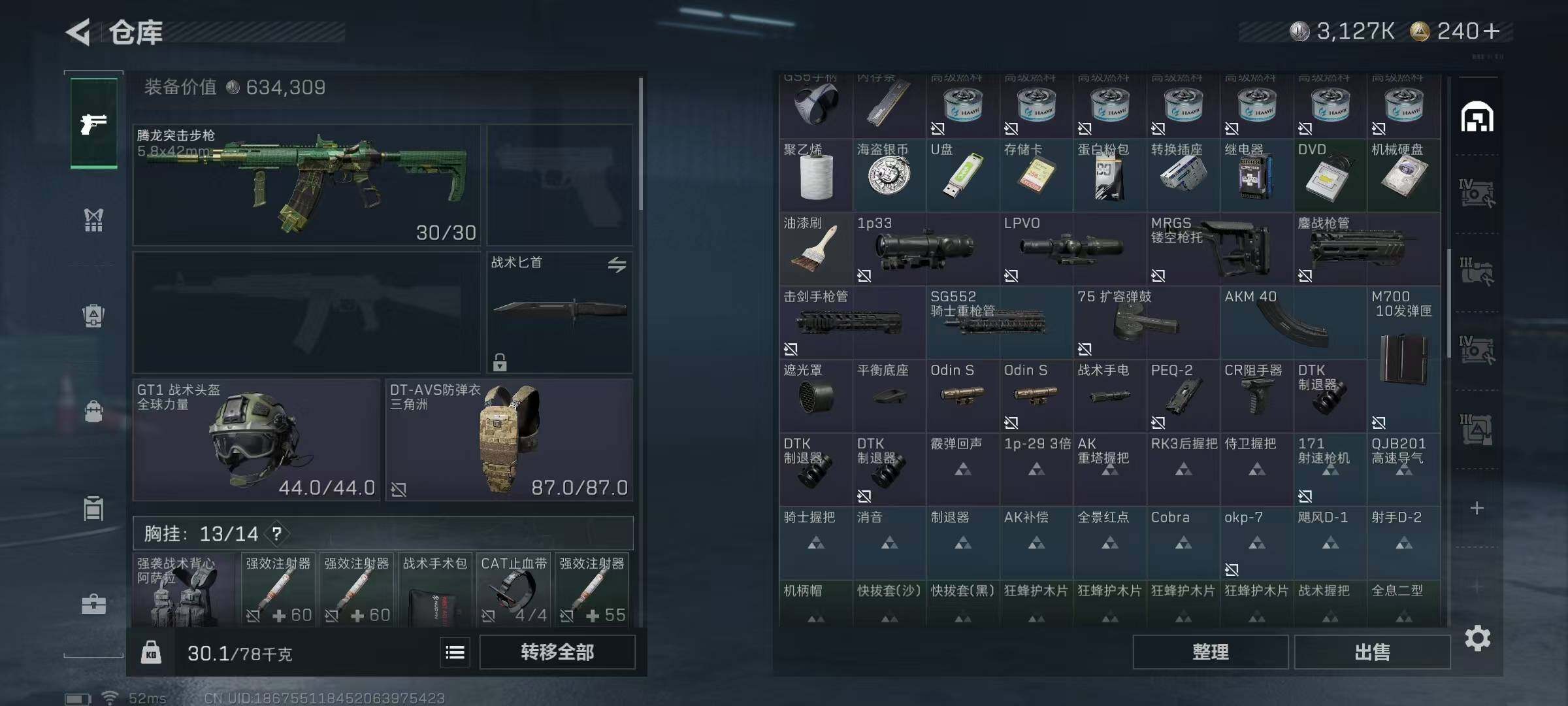 SJZEY413804三角洲行动账号详情图8