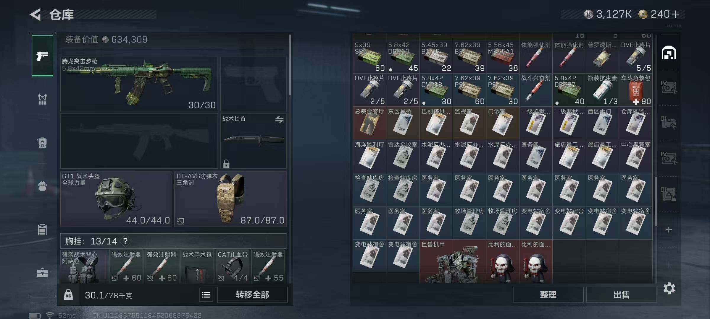 SJZEY413804三角洲行动账号详情图10