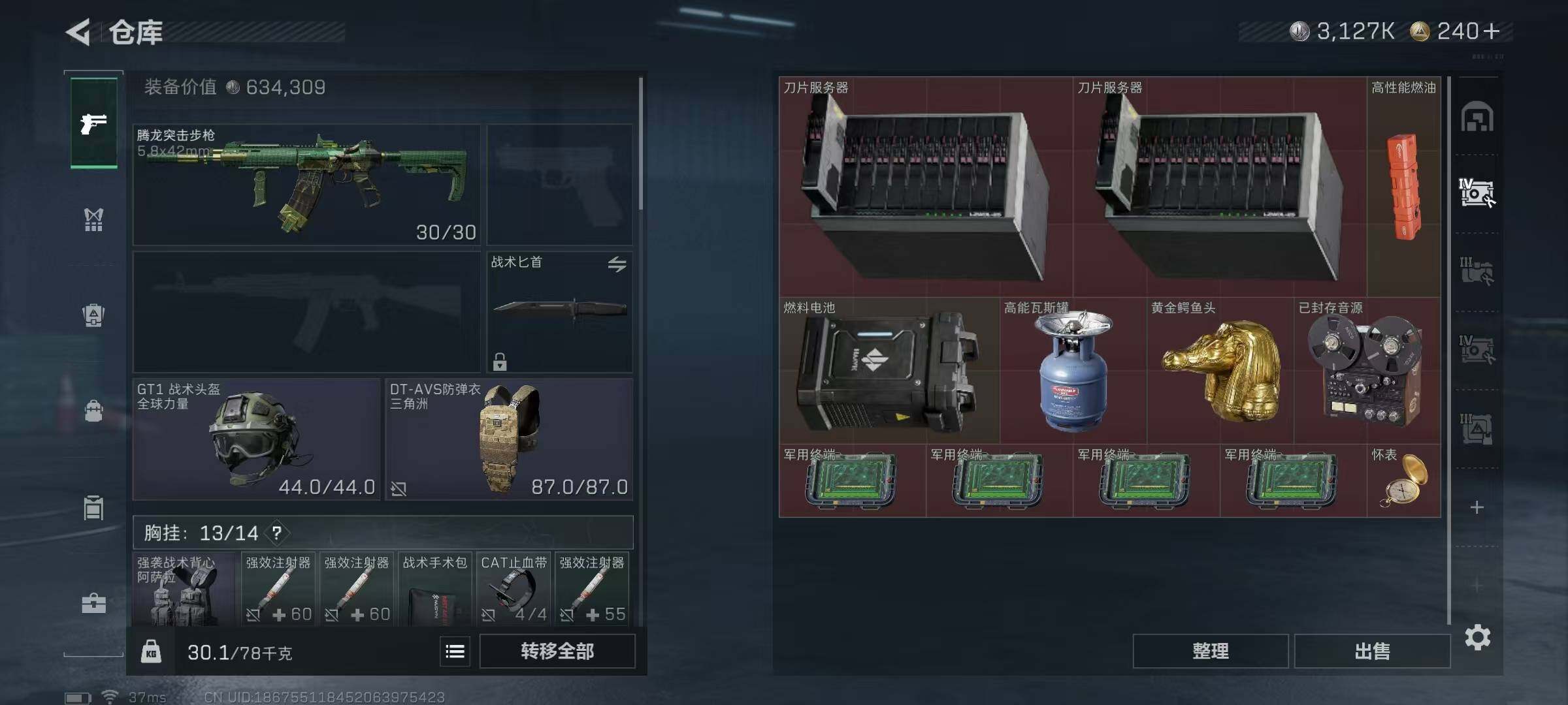 SJZEY413804三角洲行动账号详情图11