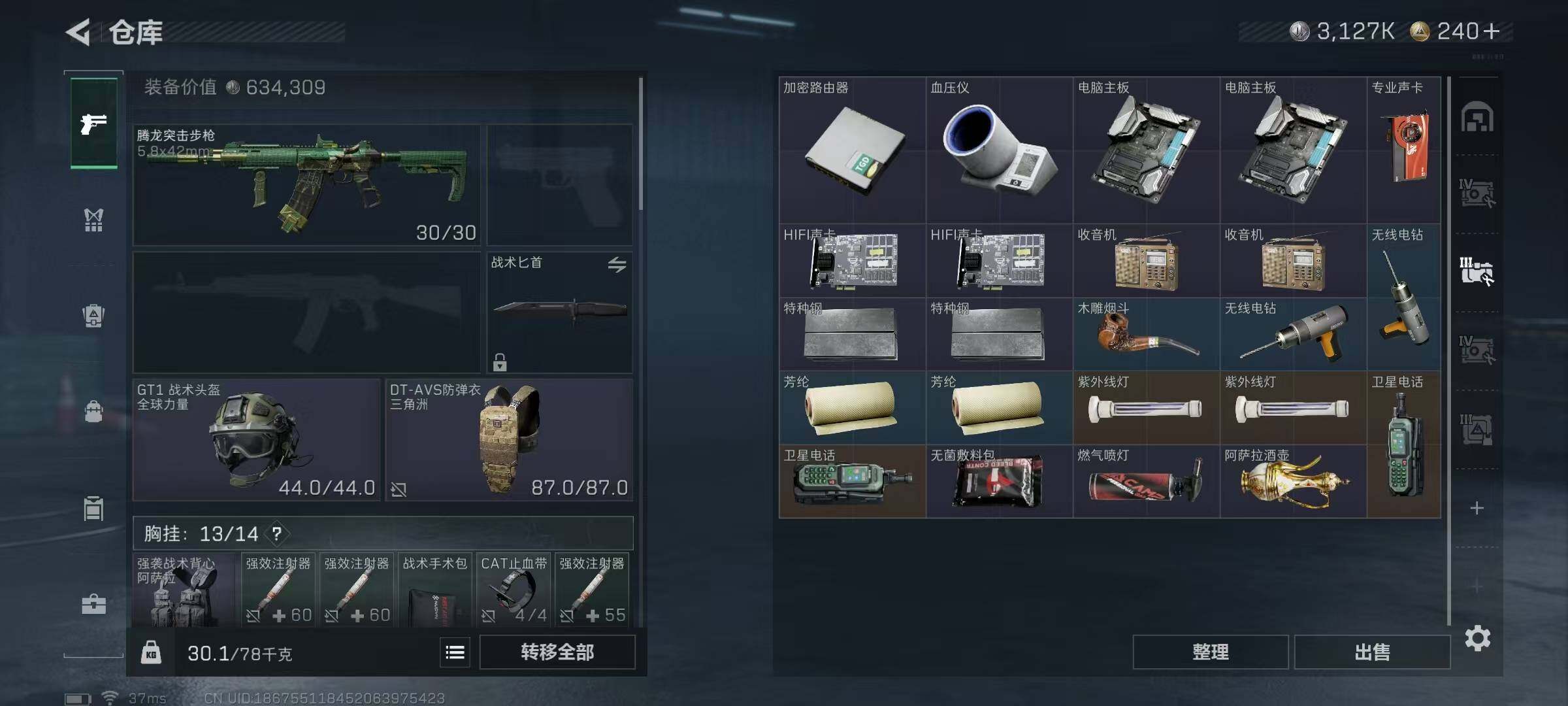 SJZEY413804三角洲行动账号详情图12