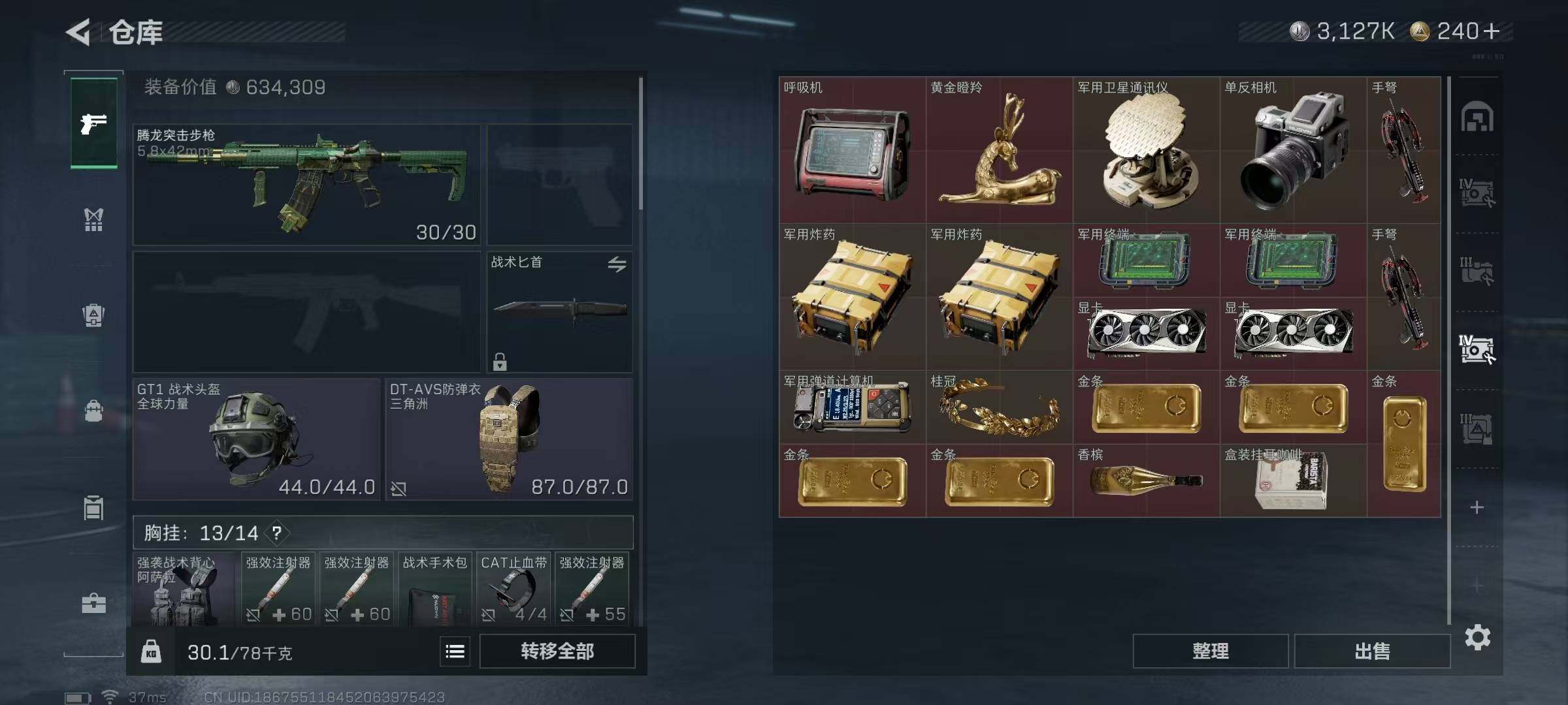 SJZEY413804三角洲行动账号详情图13