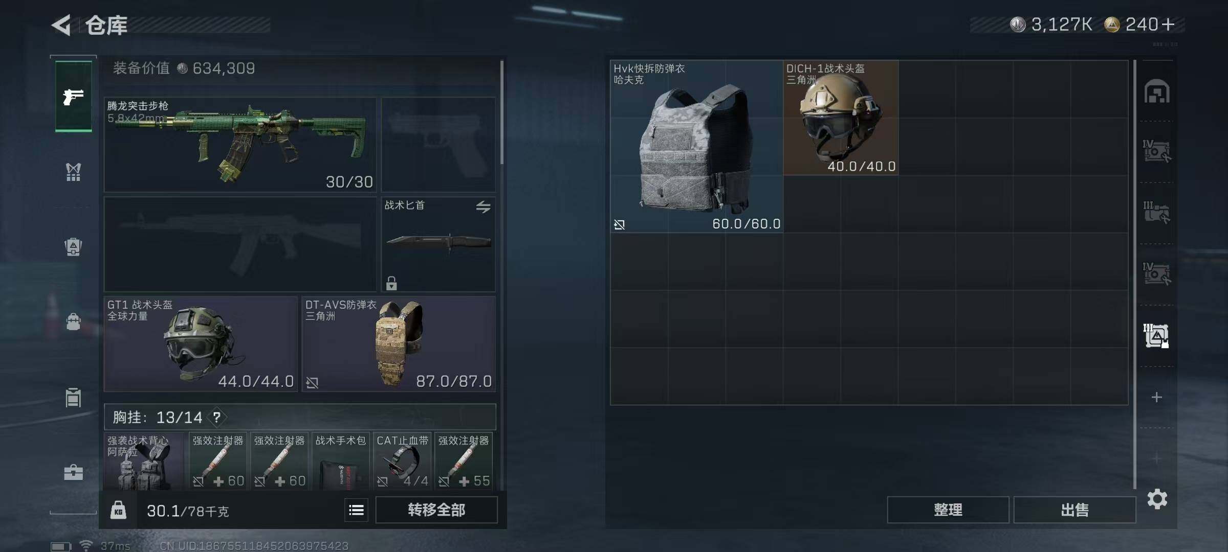 SJZEY413804三角洲行动账号详情图14