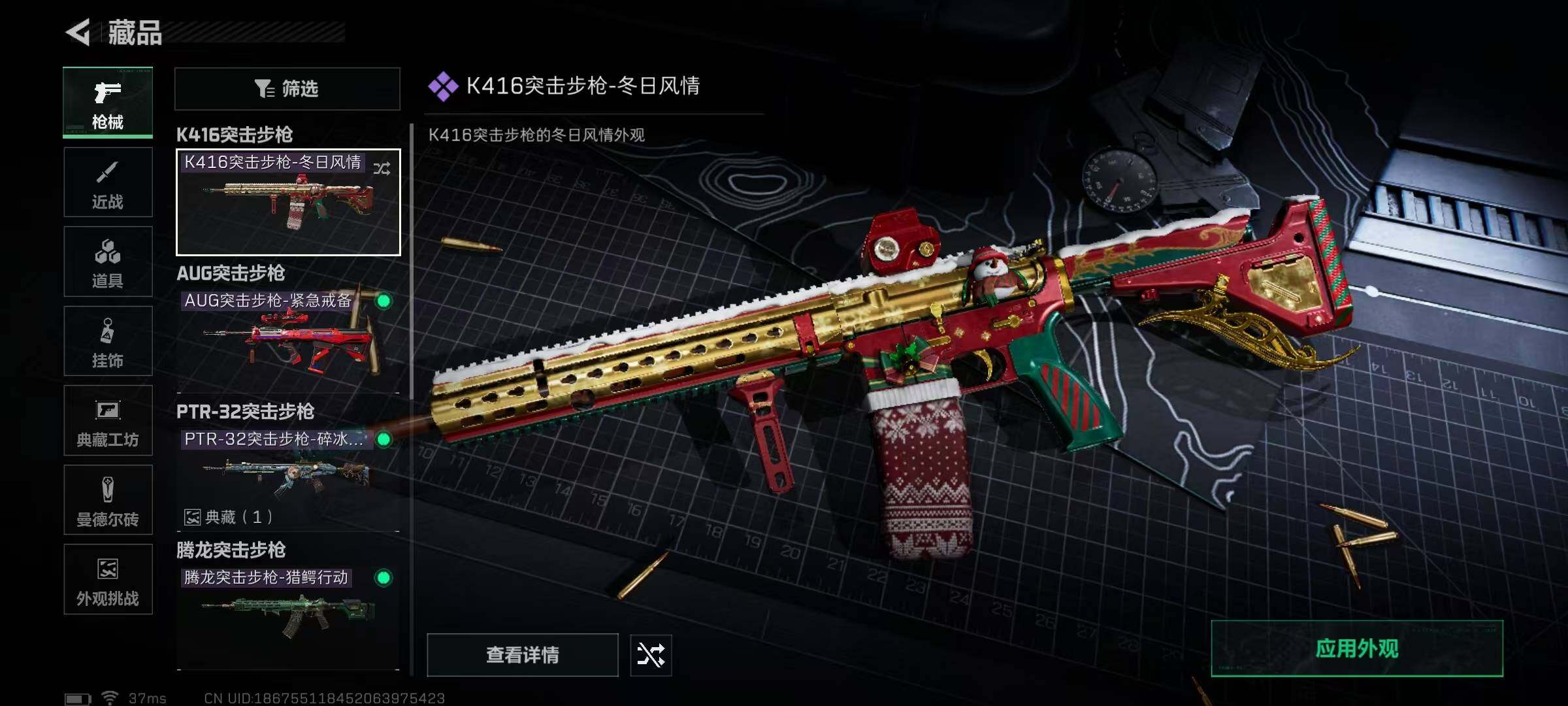 SJZEY413804三角洲行动账号详情图19