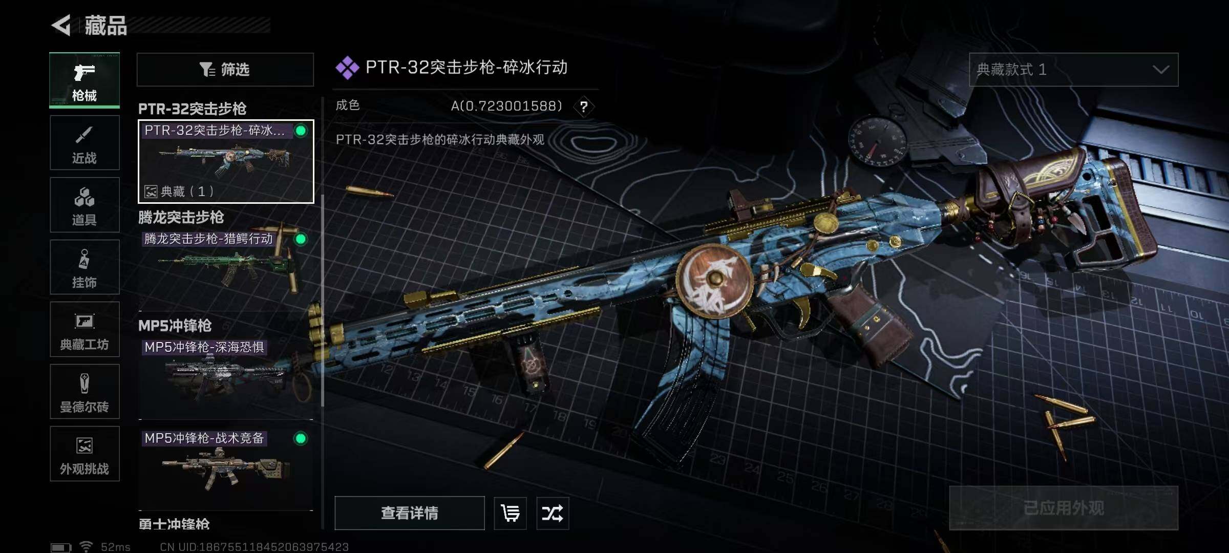 SJZEY413804三角洲行动账号详情图20