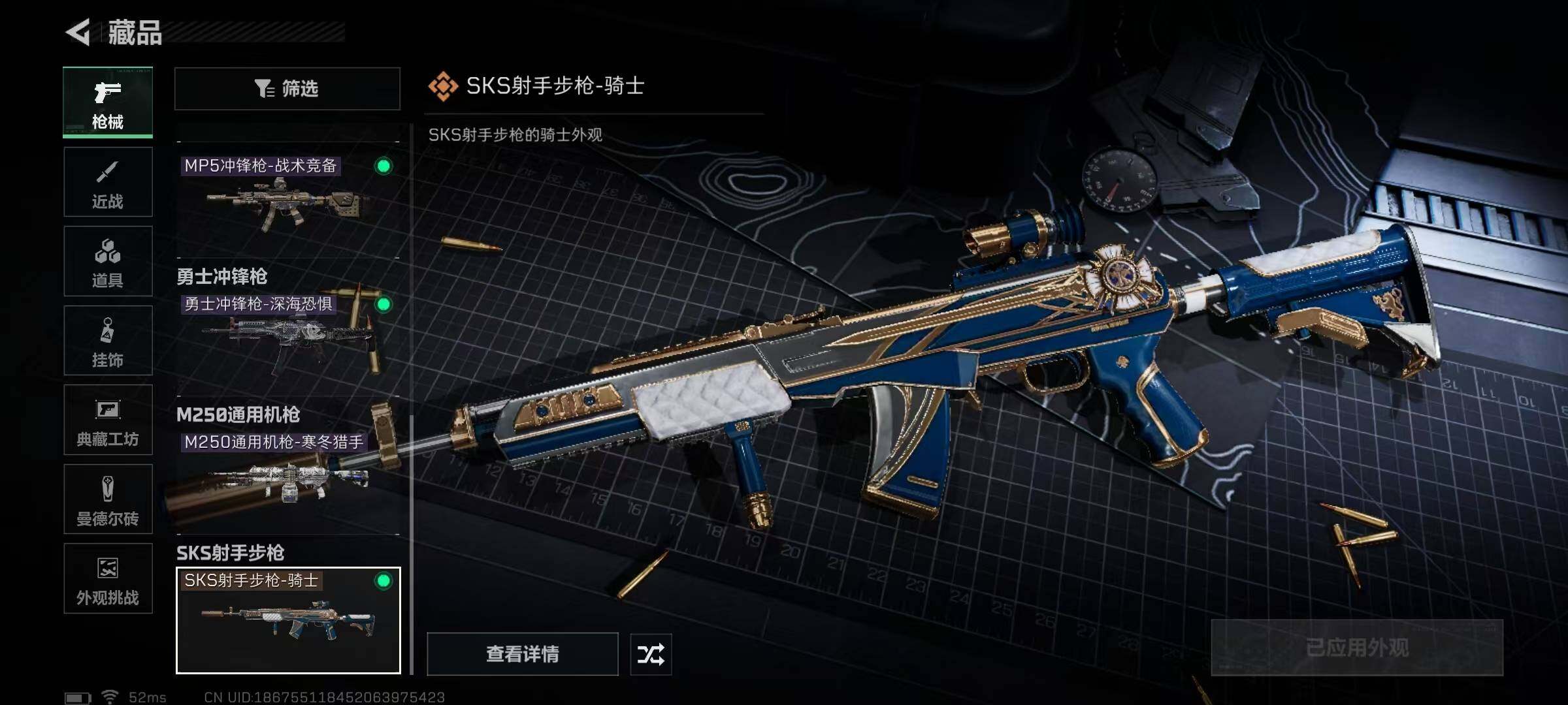 SJZEY413804三角洲行动账号详情图21