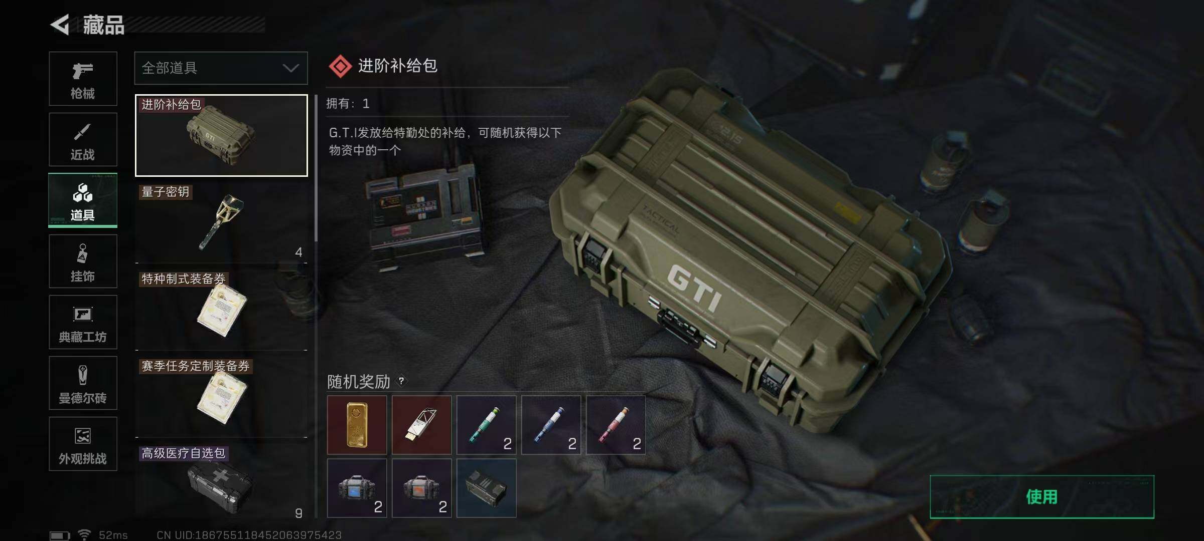 SJZEY413804三角洲行动账号详情图23