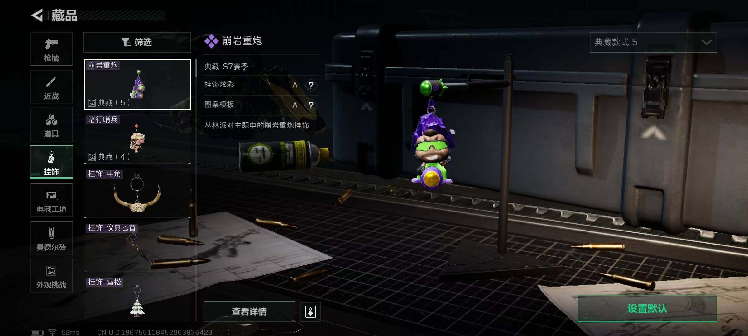 SJZEY413804三角洲行动账号详情图24