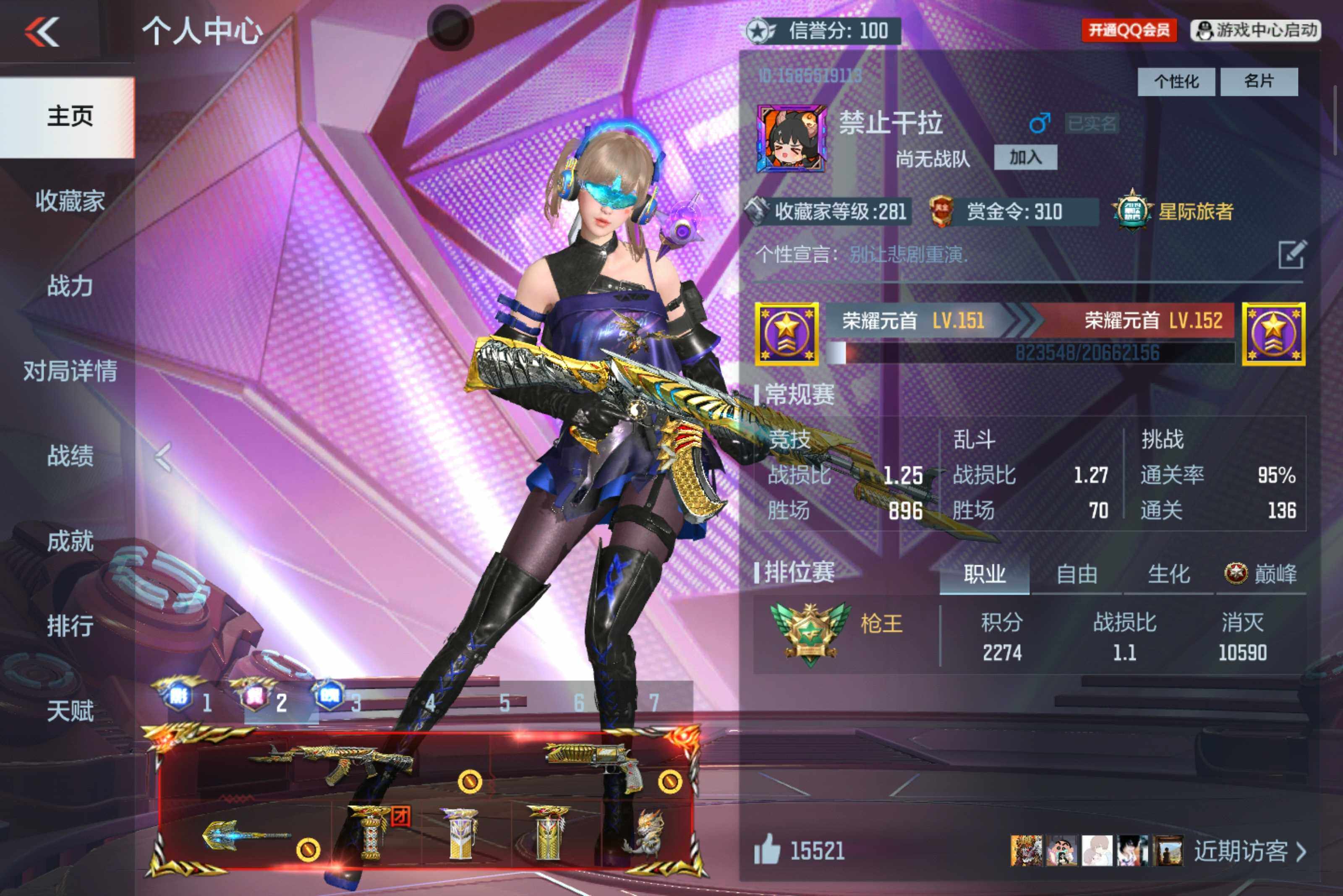 枪战王者账号安卓QQV8/32王者/269英雄/5至尊3同框/王魄大套装/王翼大套装/王影大套装+冰皮/王者之心+拉丝皮/王者之尊/王者之怒+冰皮/王者之碟/王者之魂+白金血钻/王心手雷套装/王势闪光烟雾/王圣闪光烟雾