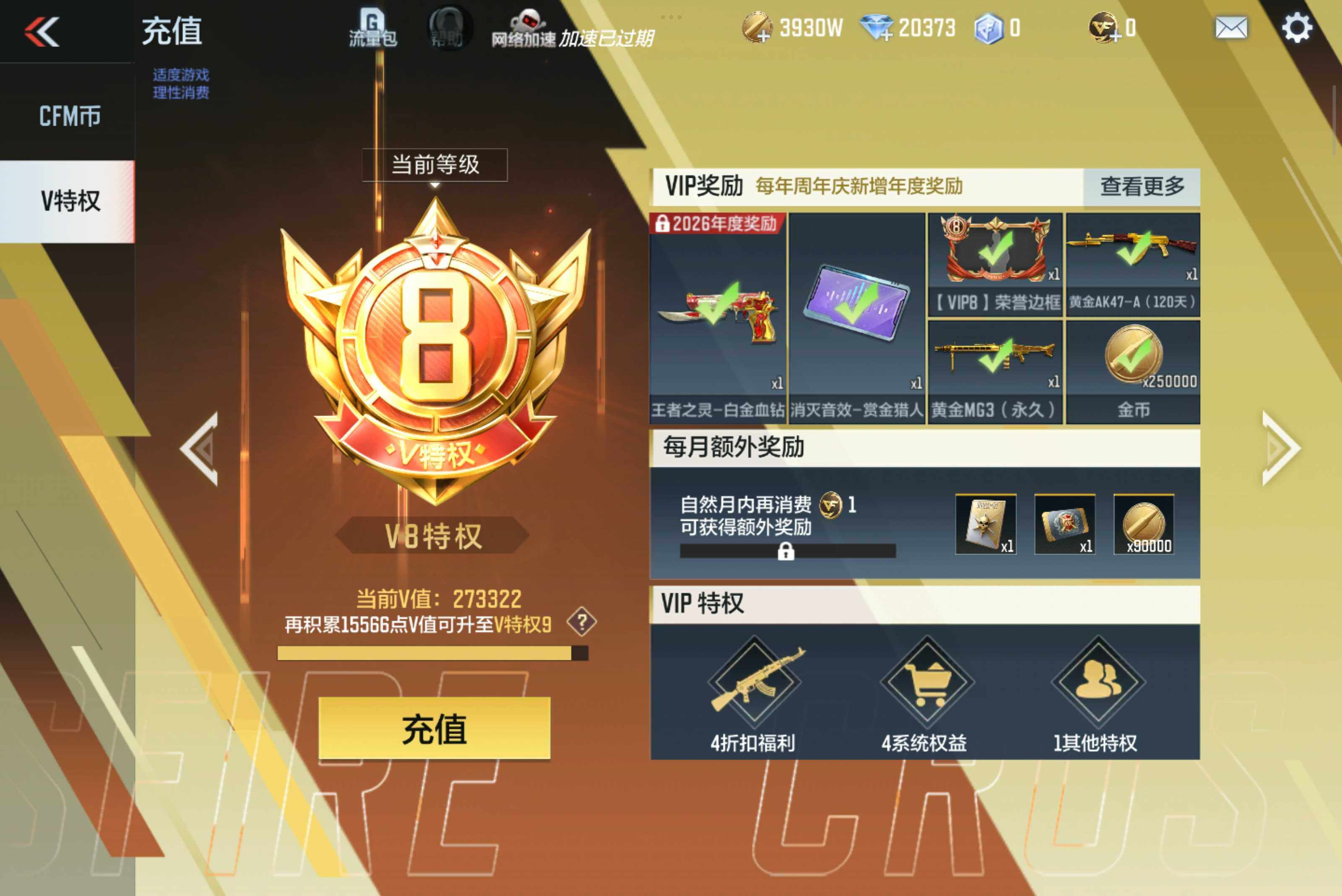 CFMXS46418枪战王者账号详情图2