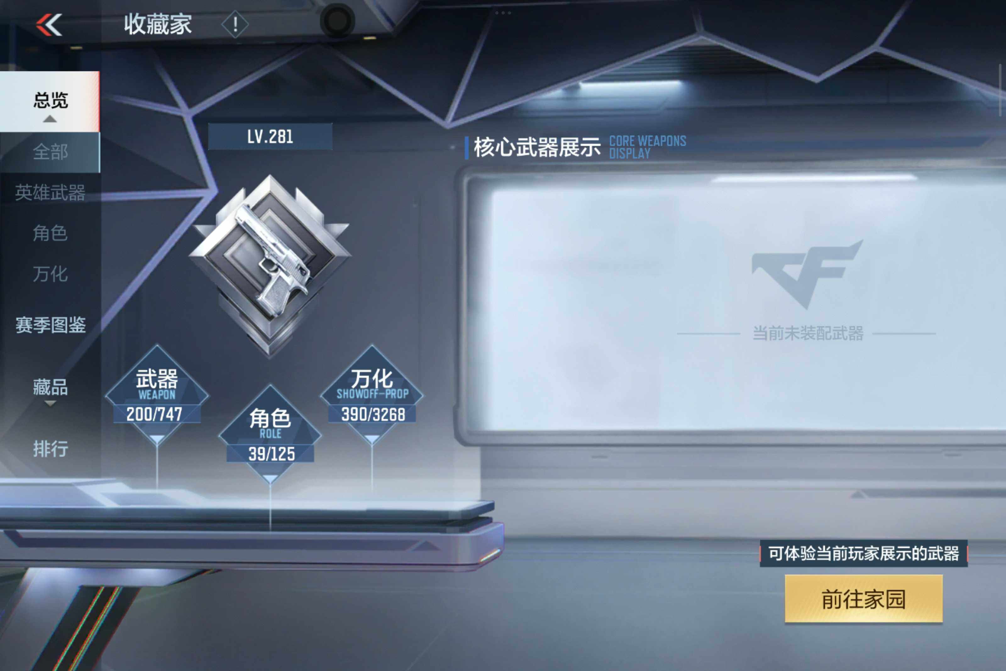 CFMXS46418枪战王者账号详情图5