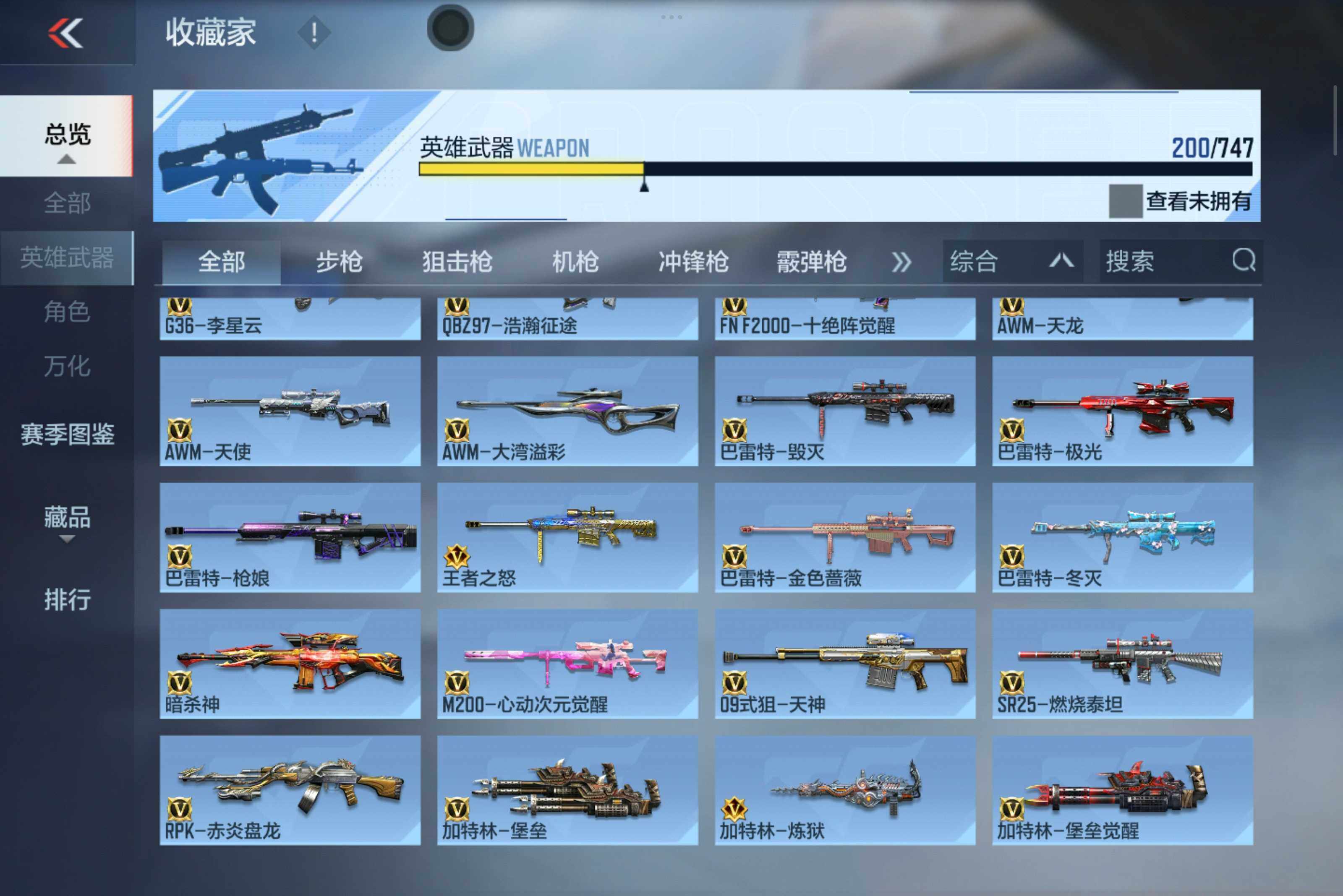 CFMXS46418枪战王者账号详情图9