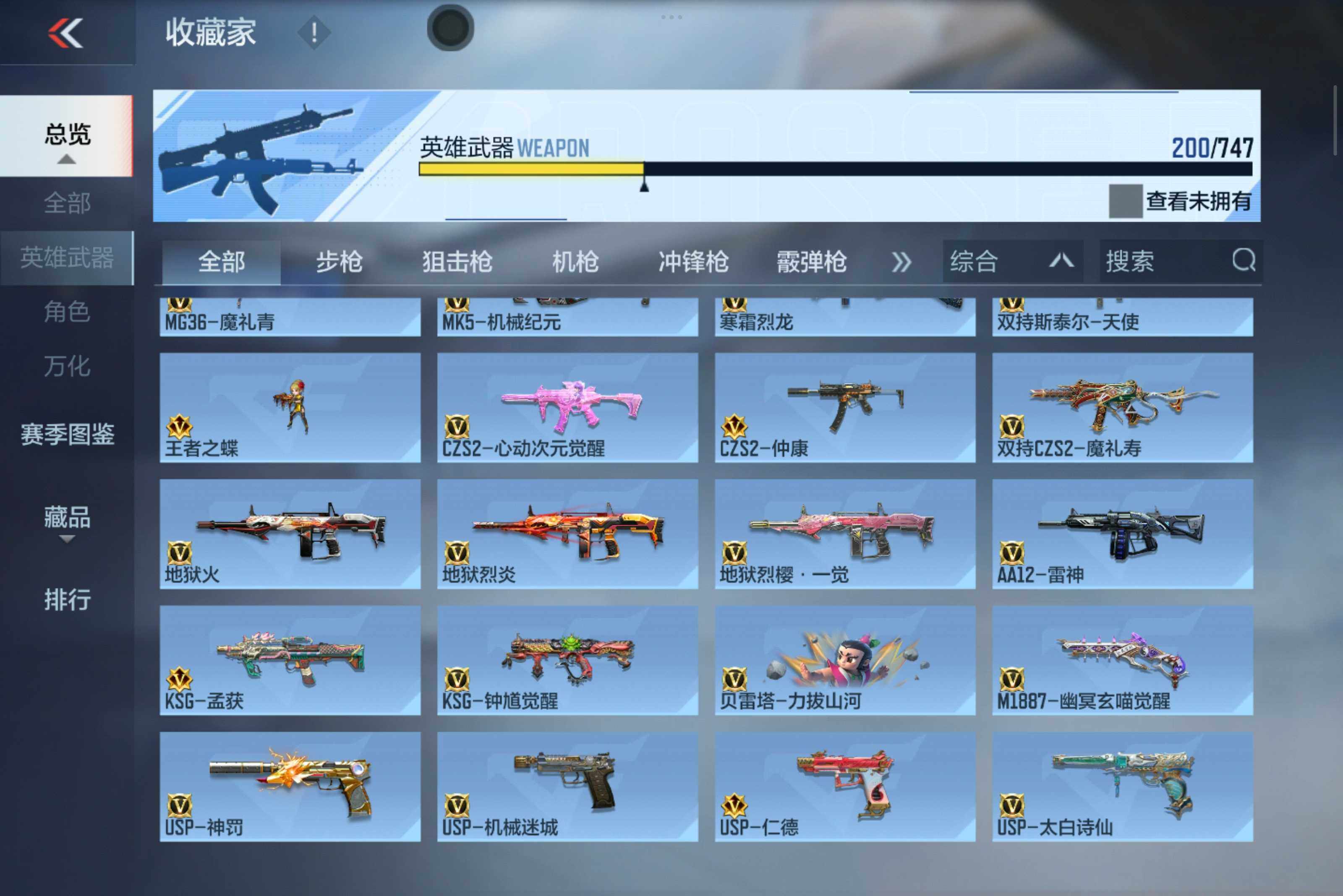 CFMXS46418枪战王者账号详情图10