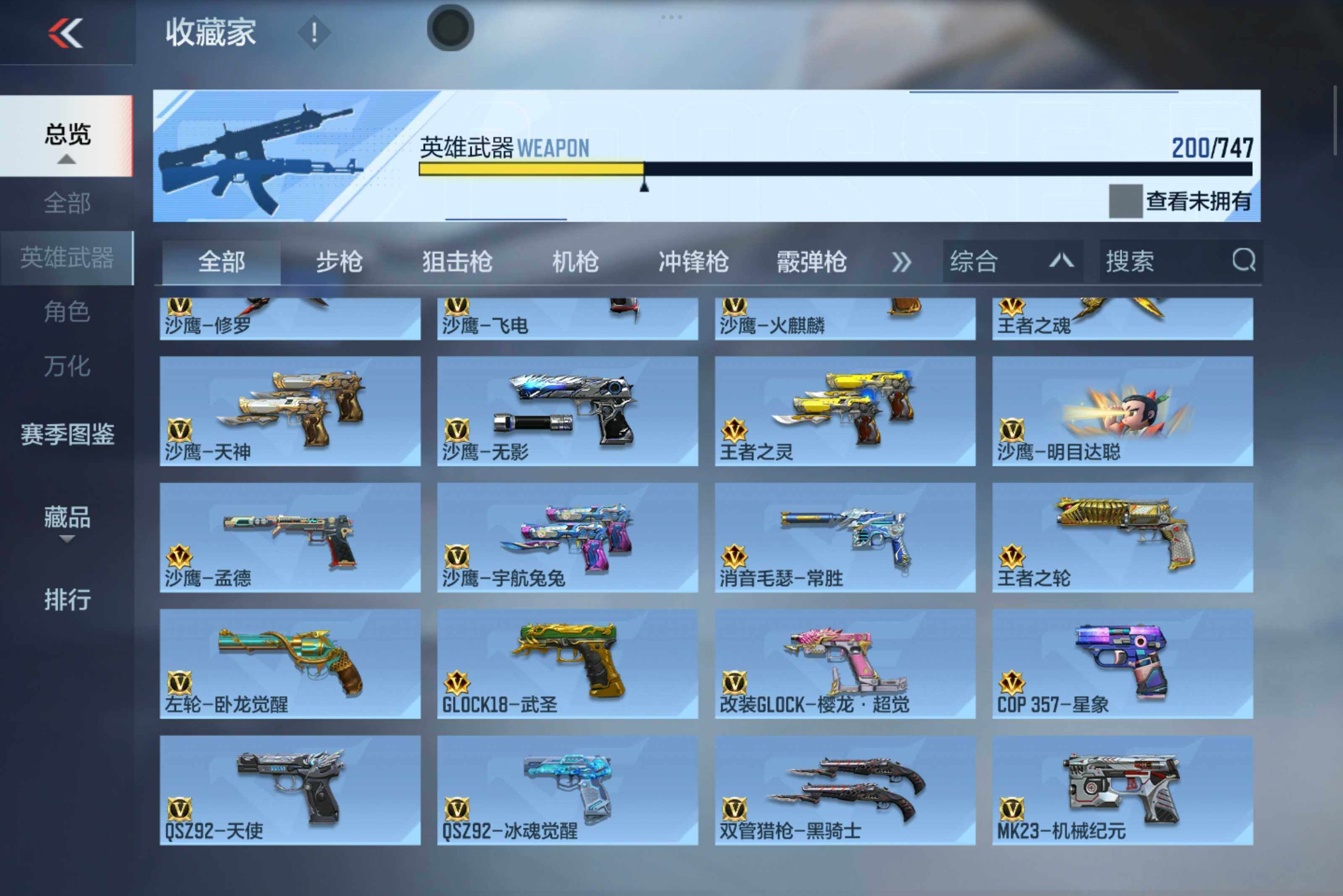 CFMXS46418枪战王者账号详情图11