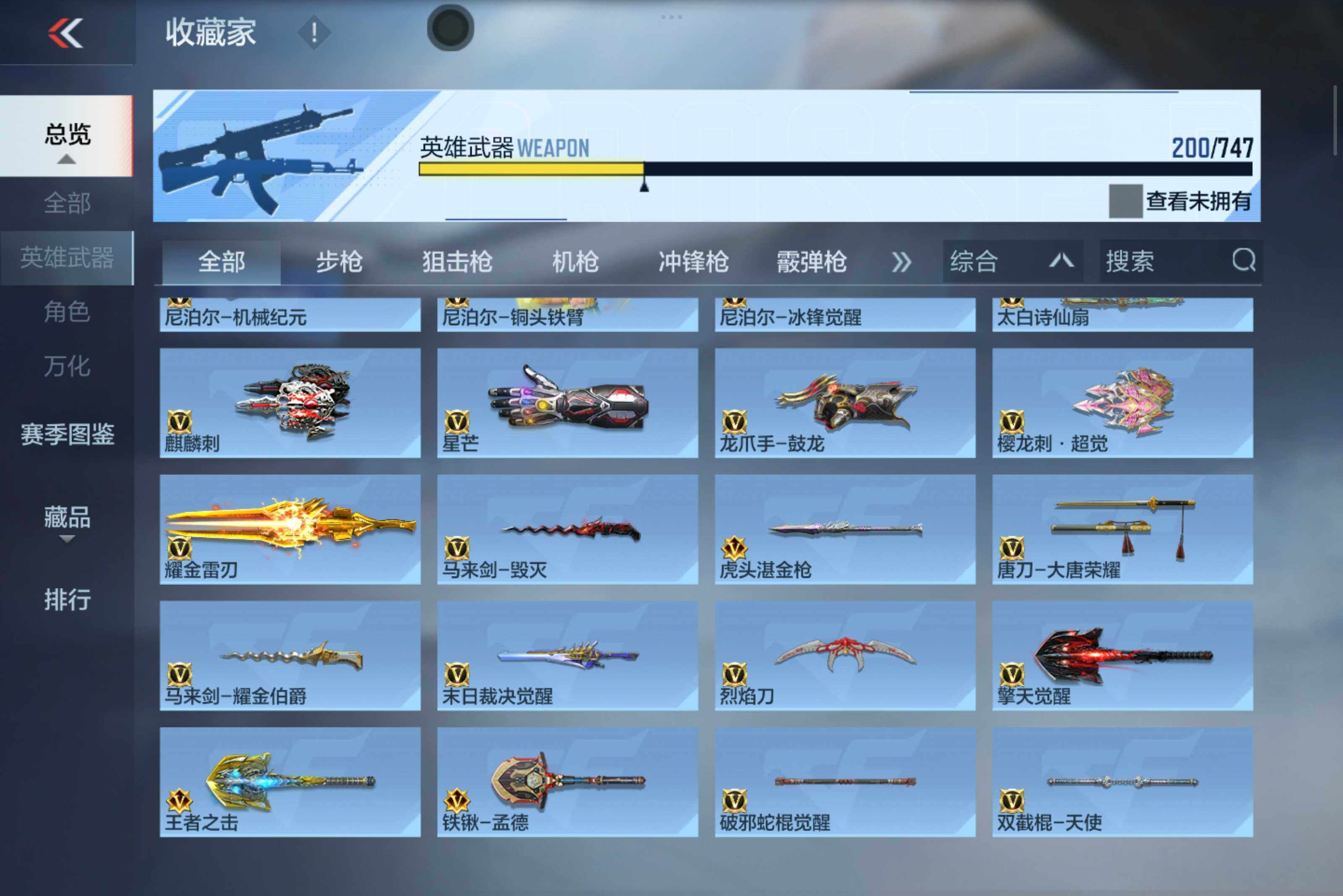 CFMXS46418枪战王者账号详情图13