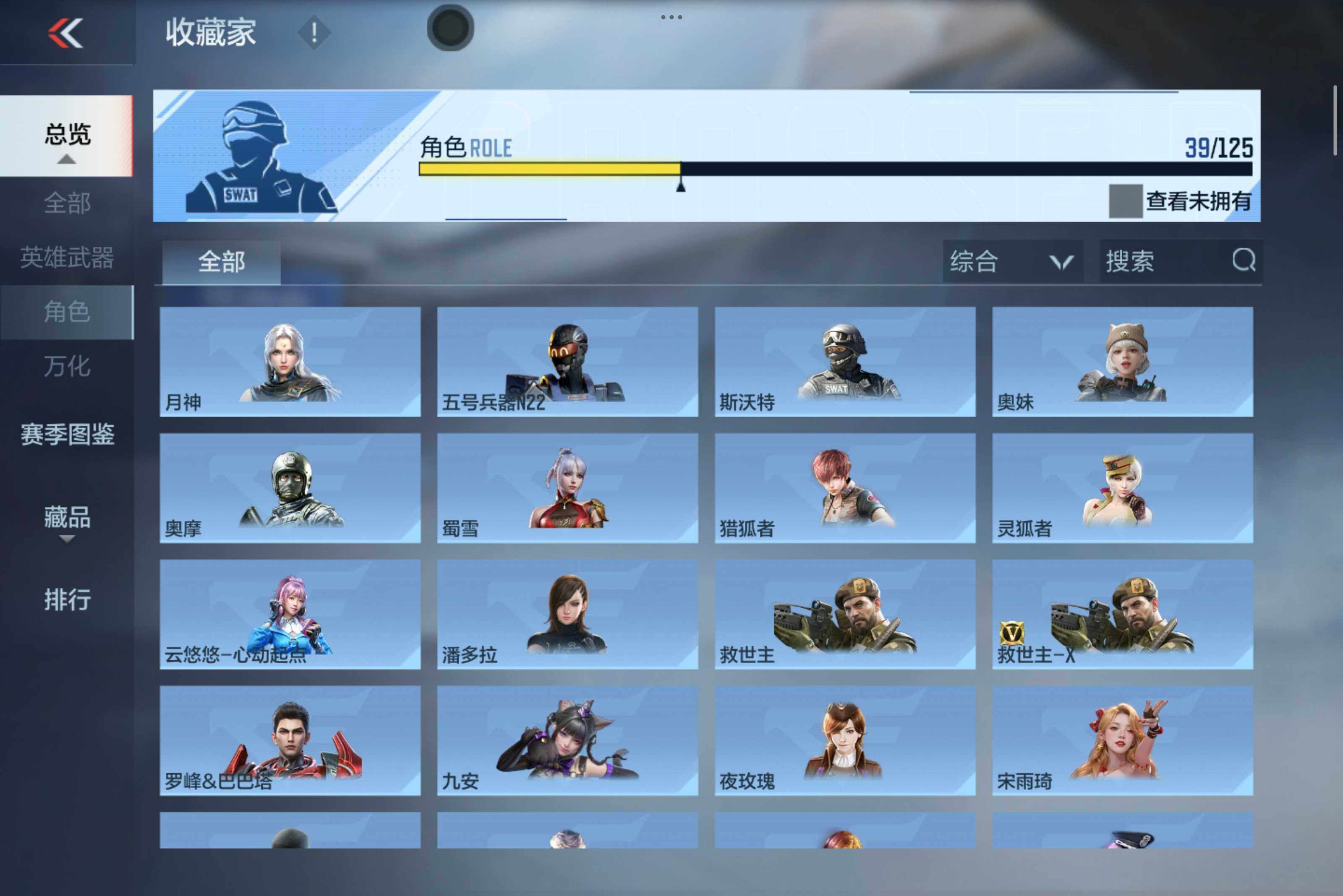 CFMXS46418枪战王者账号详情图16