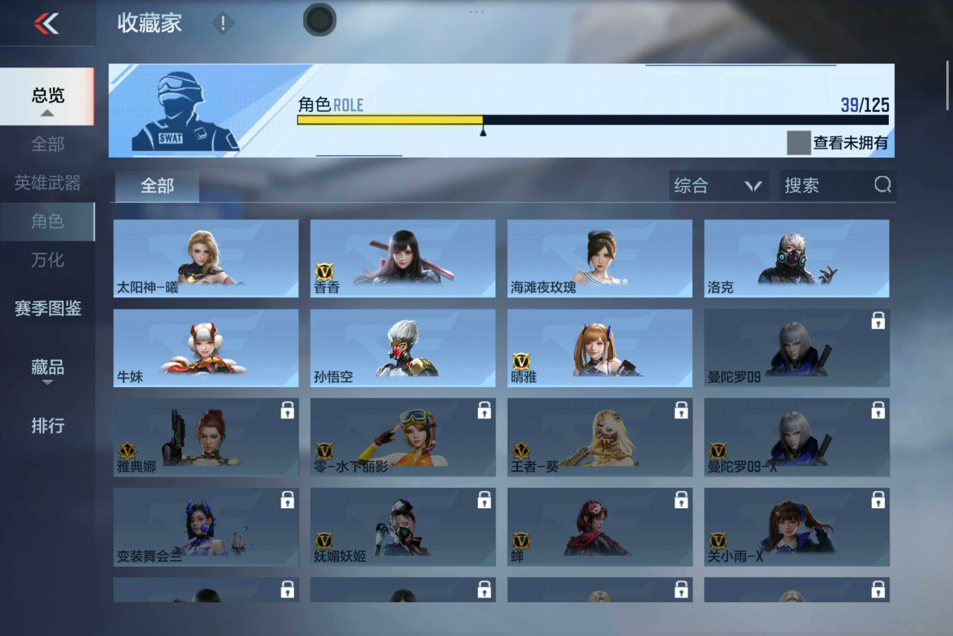 CFMXS46418枪战王者账号详情图18