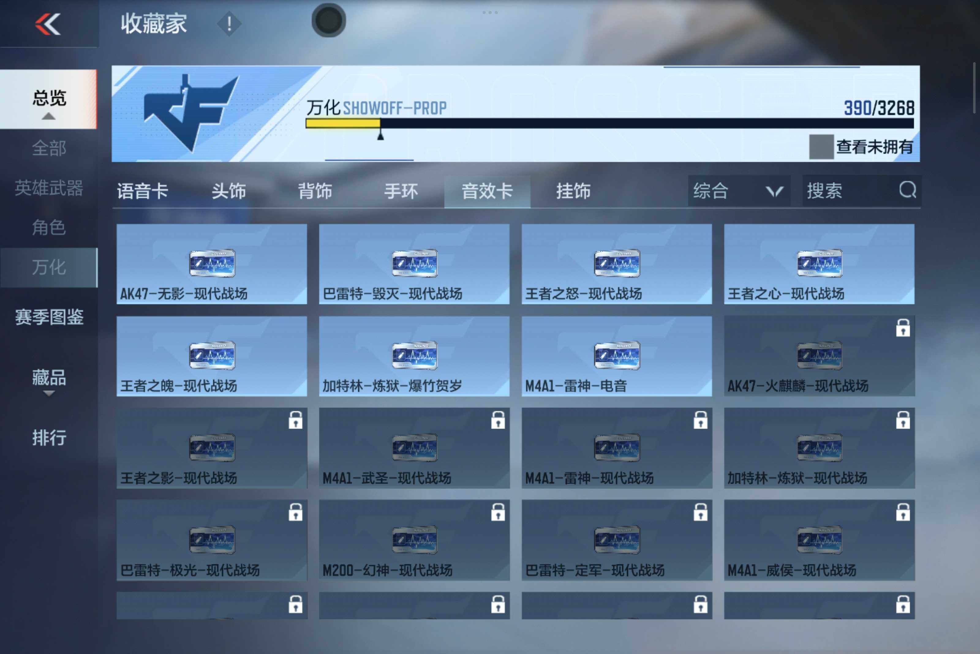 CFMXS46418枪战王者账号详情图24