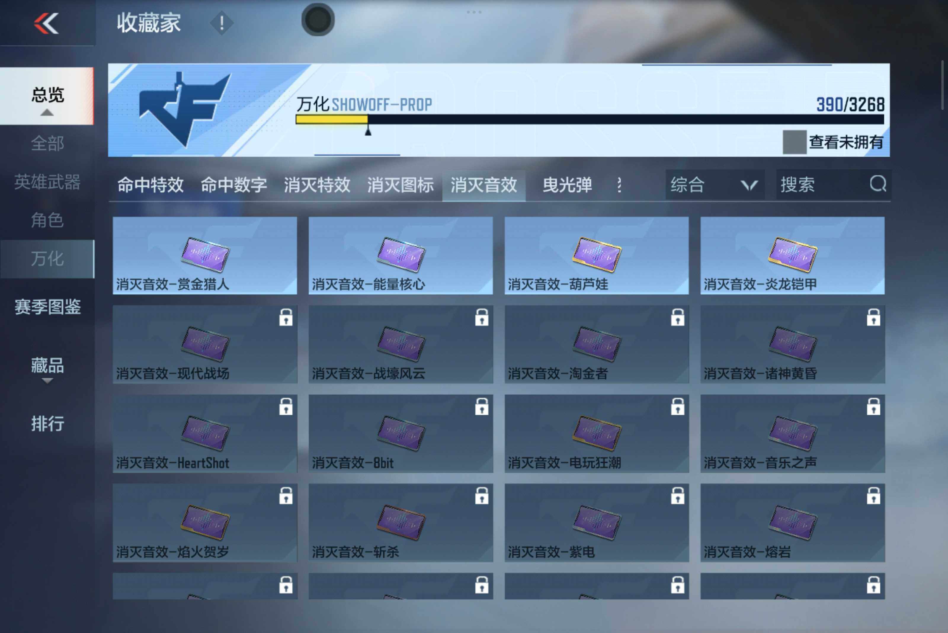 CFMXS46418枪战王者账号详情图25