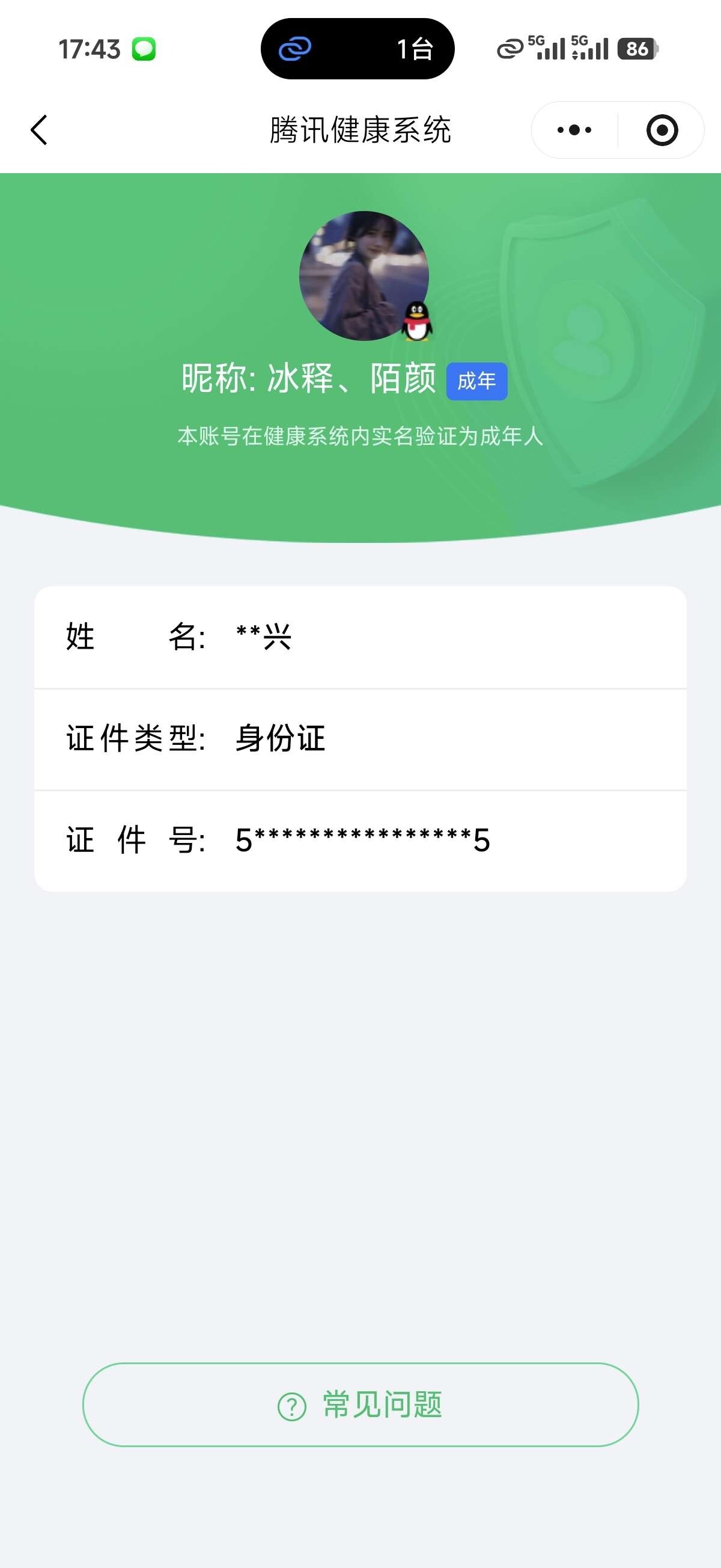 WZ03455165王者荣耀账号详情图4