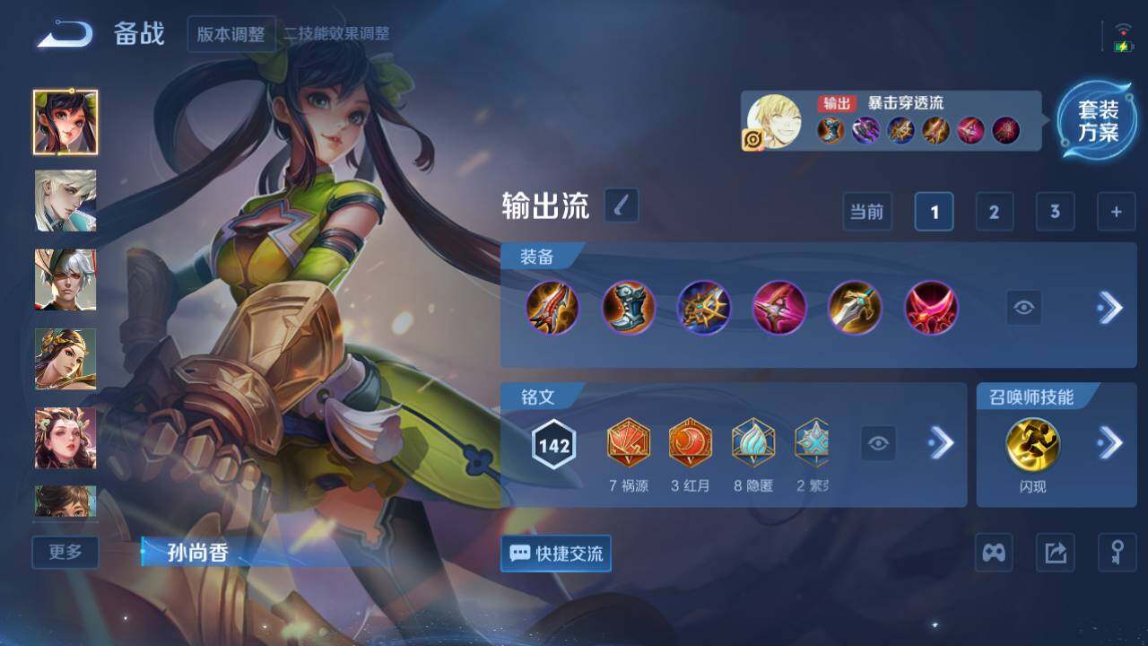 WZ03455165王者荣耀账号详情图8