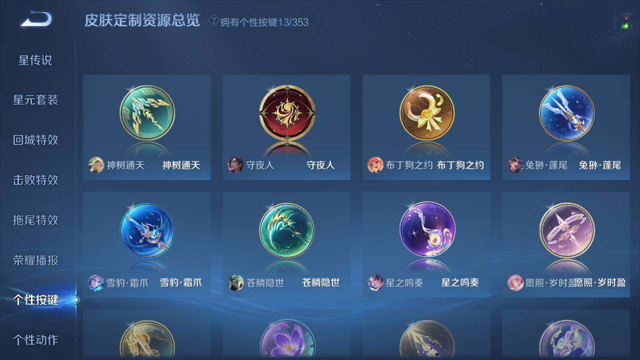 WZ03455165王者荣耀账号详情图9